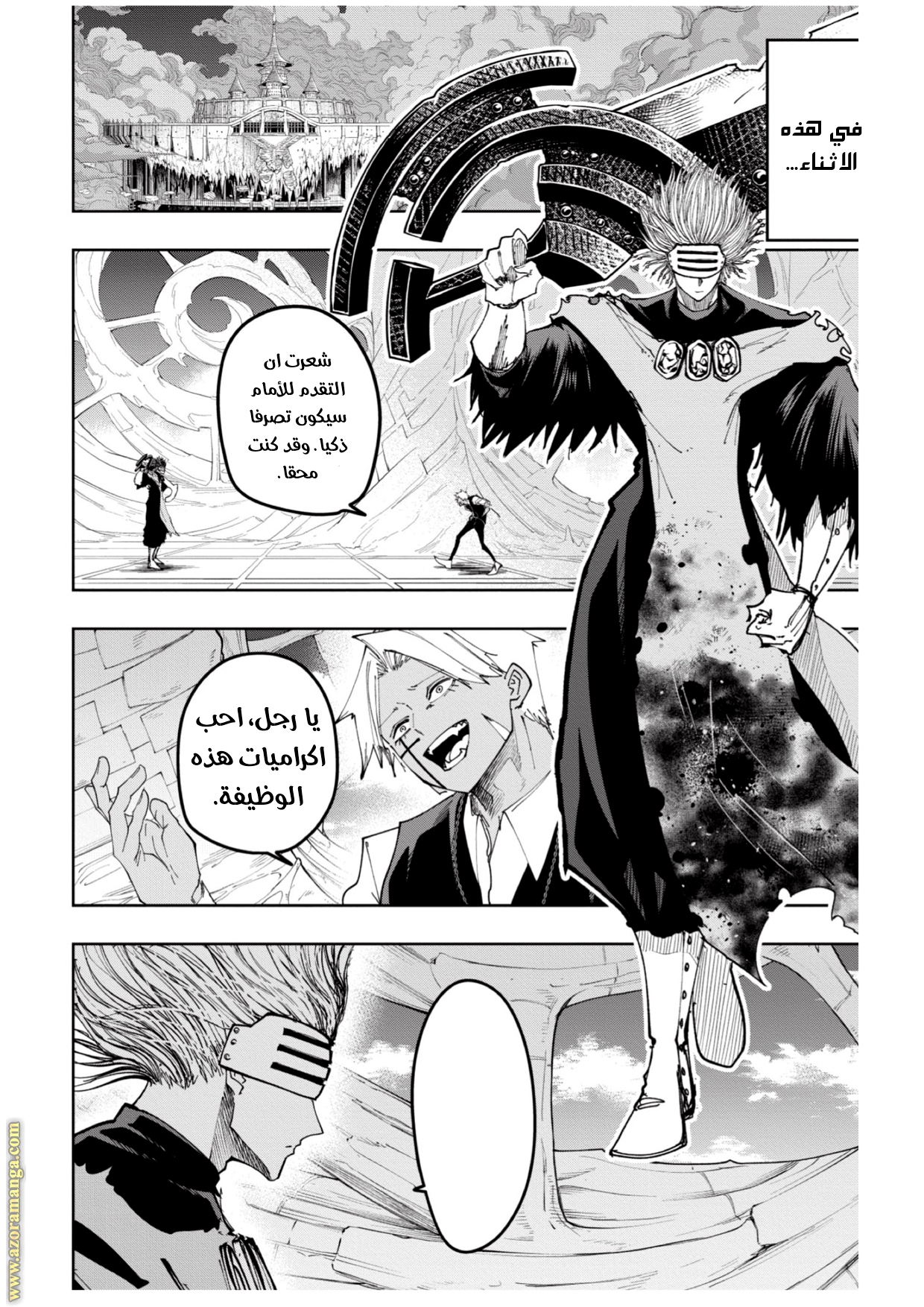 Read Mashle Magic and Muscles AR Manga Online