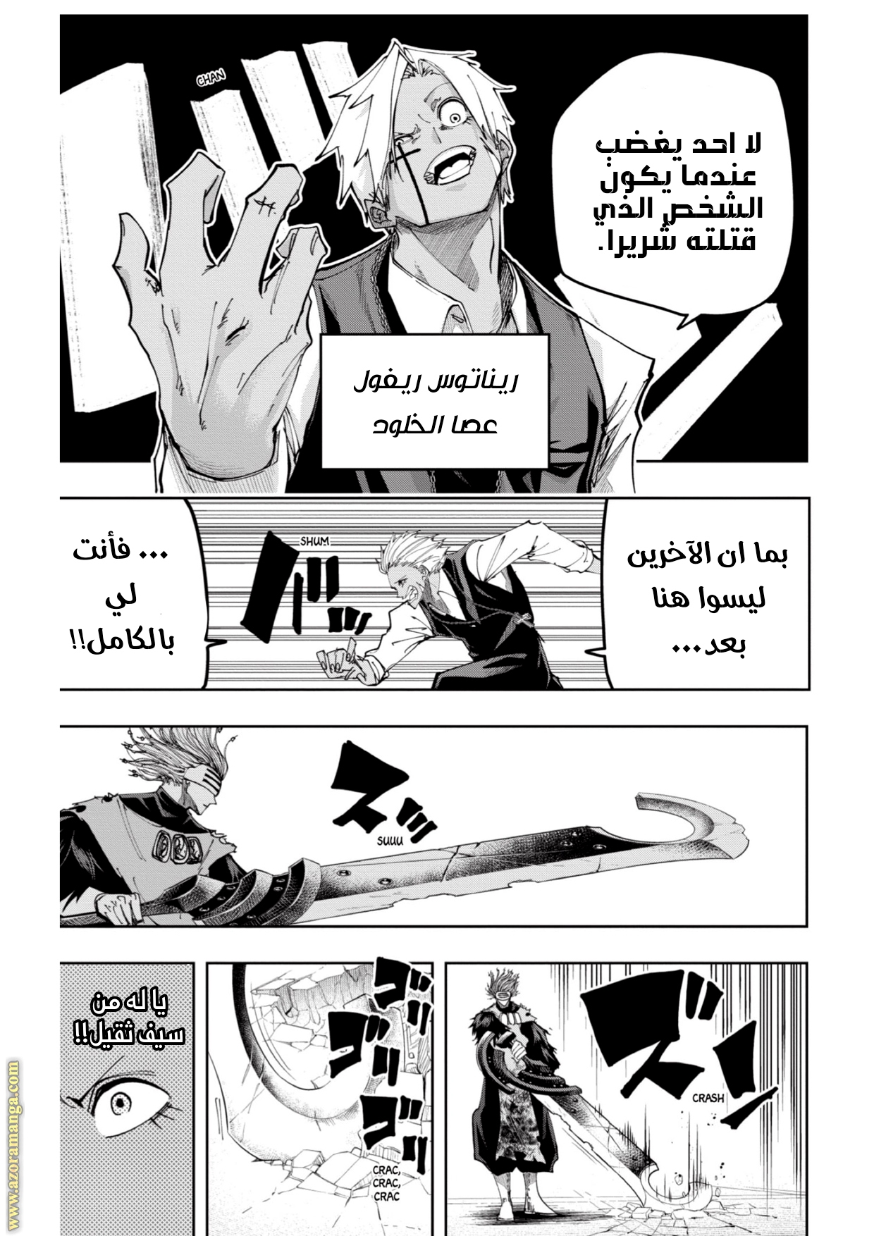 Read Mashle Magic and Muscles AR Manga Online