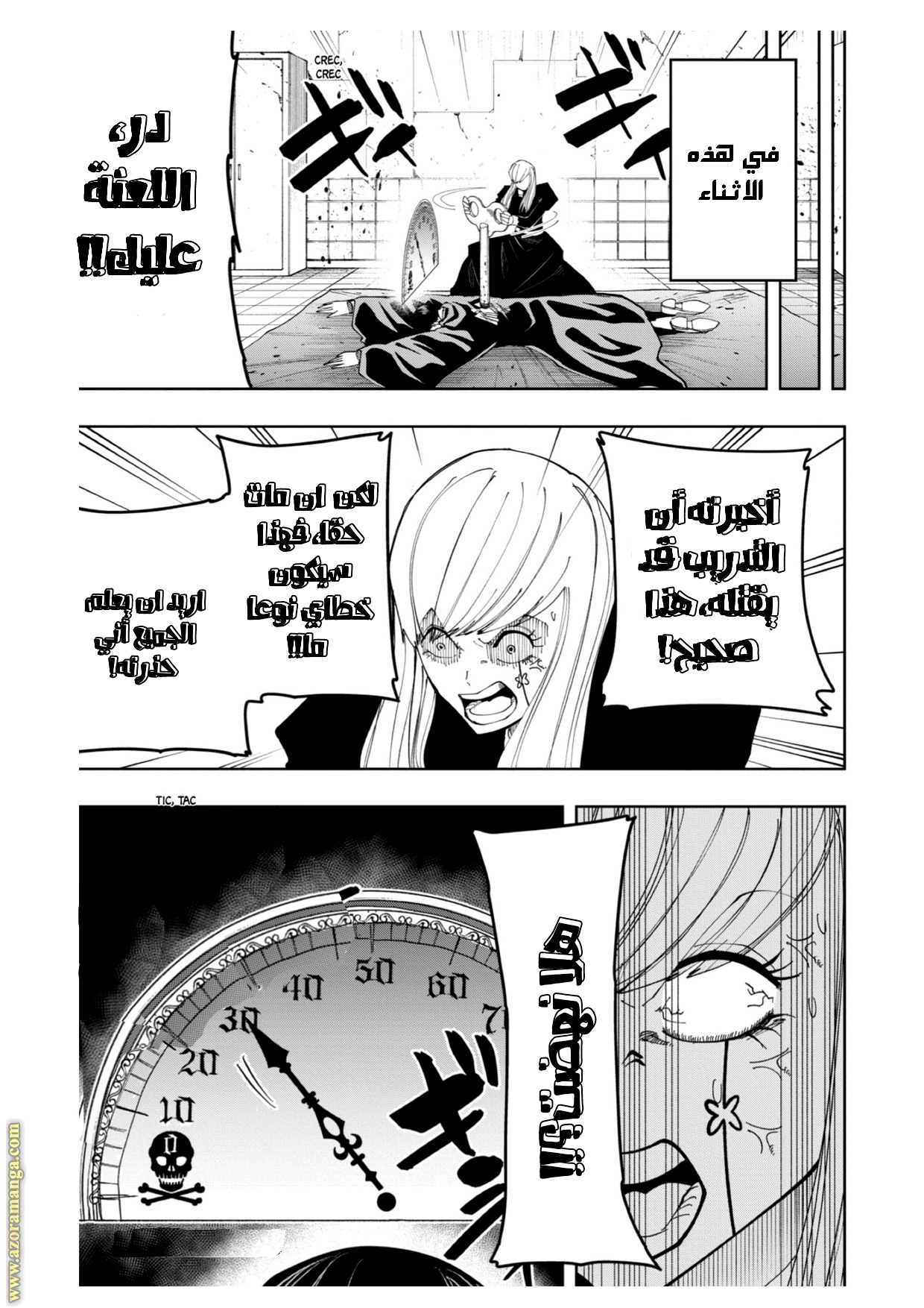 Read Mashle Magic and Muscles AR Manga Online