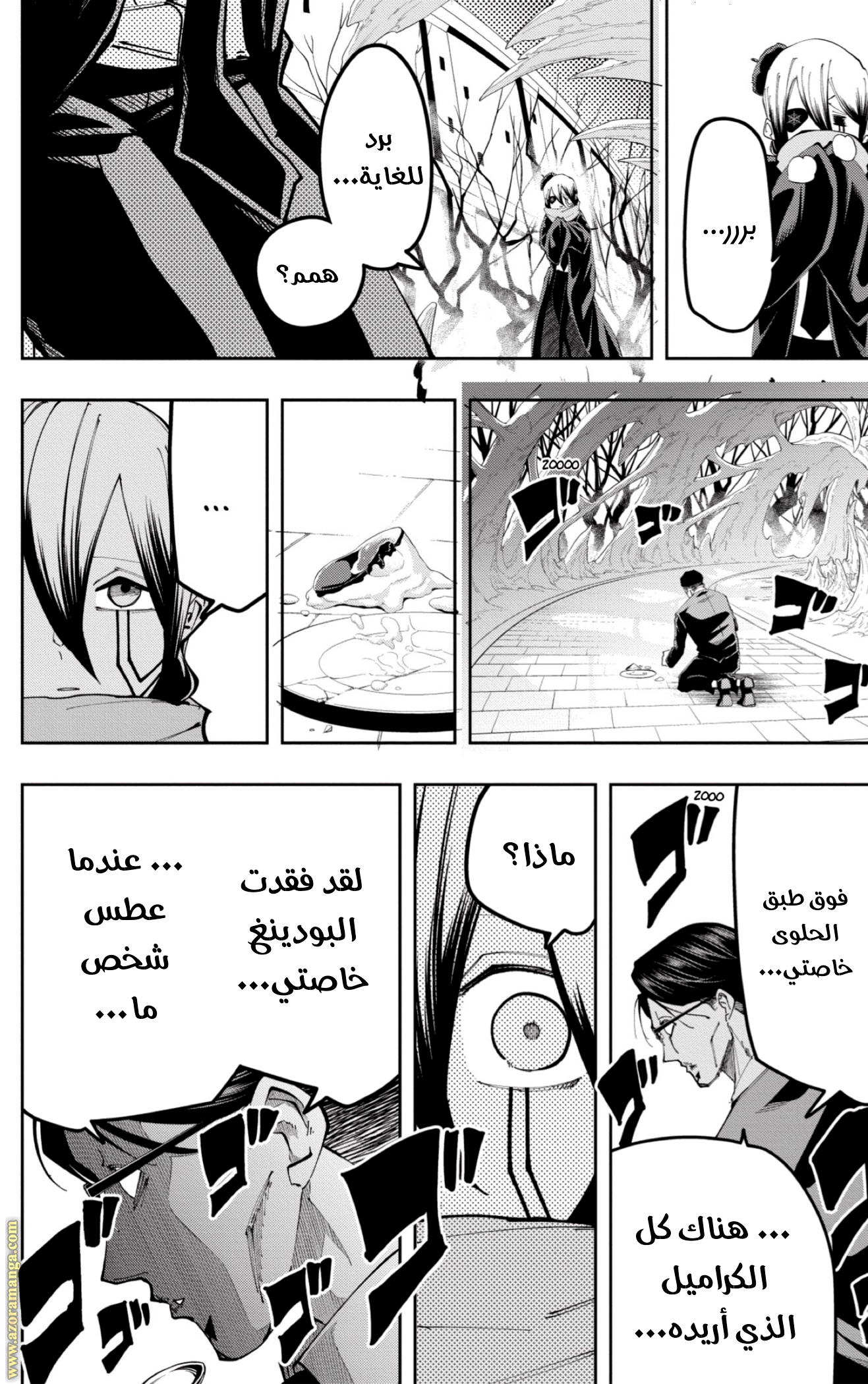 Read Mashle Magic and Muscles AR Manga Online