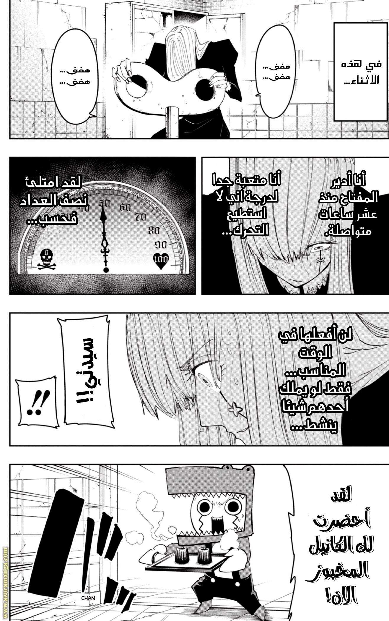 Read Mashle Magic and Muscles AR Manga Online