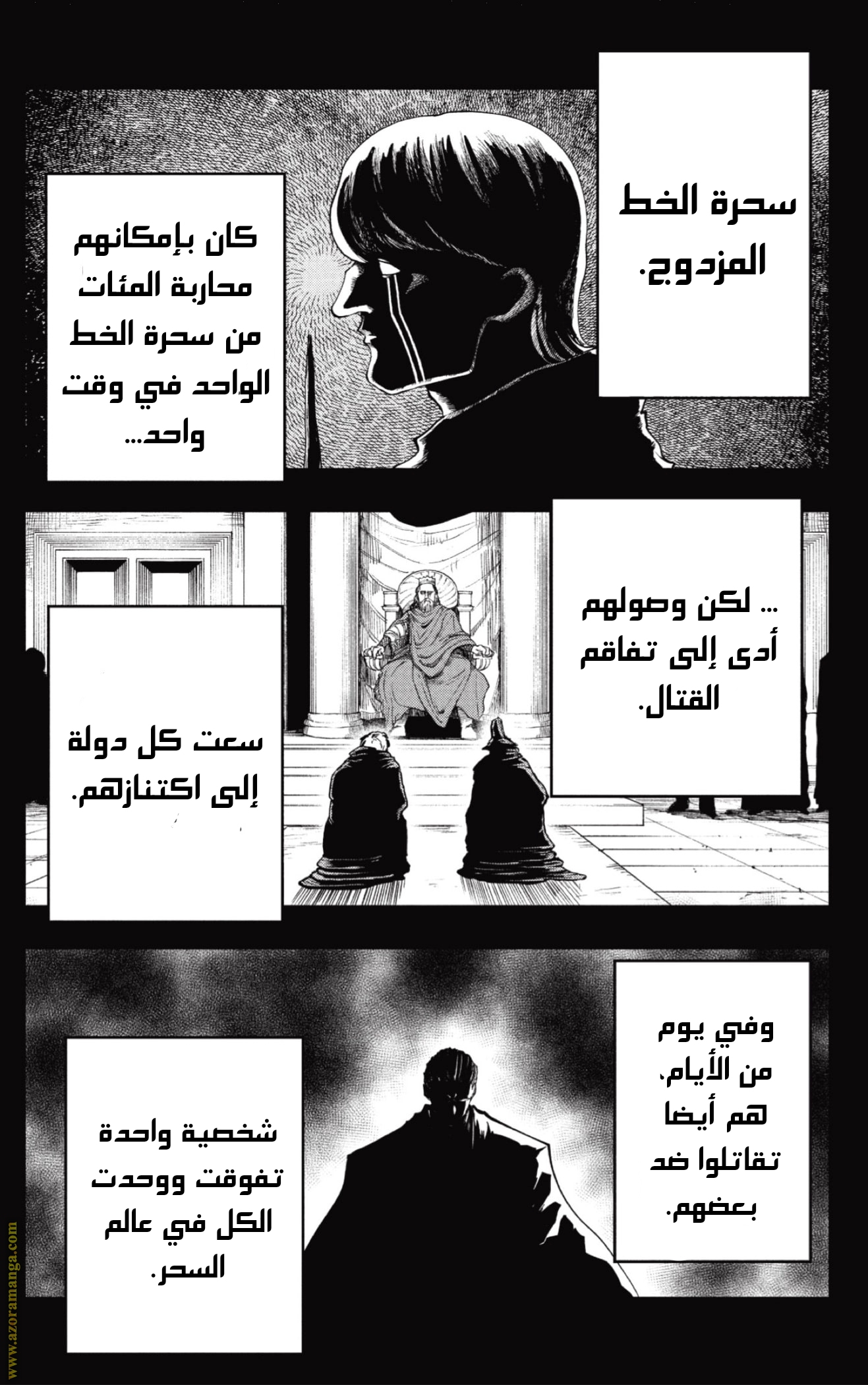 Read Mashle Magic and Muscles AR Manga Online