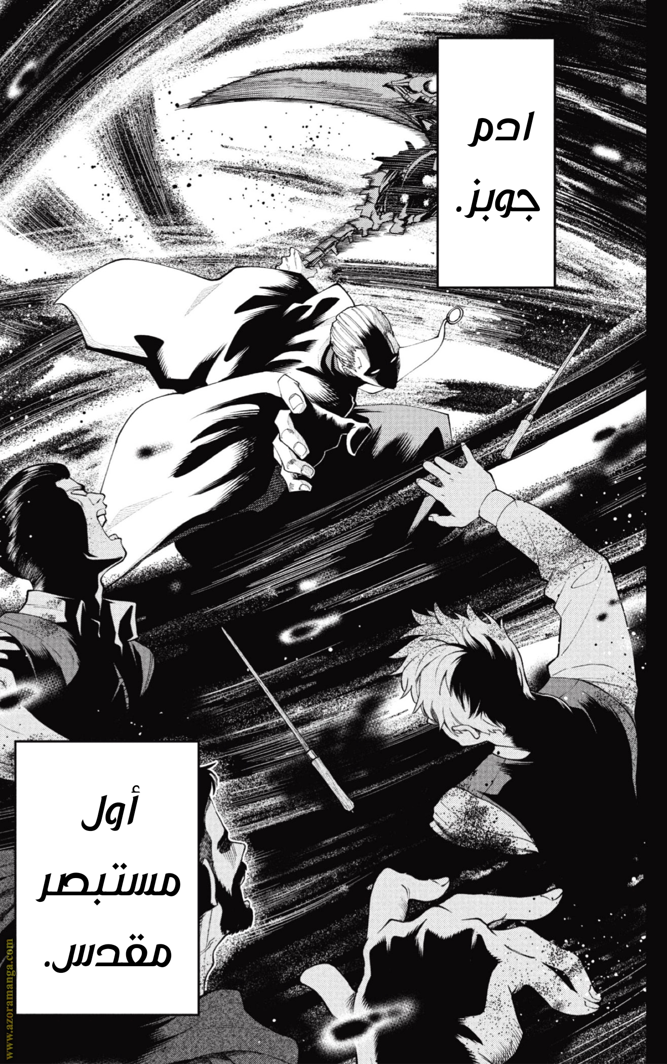 Read Mashle Magic and Muscles AR Manga Online
