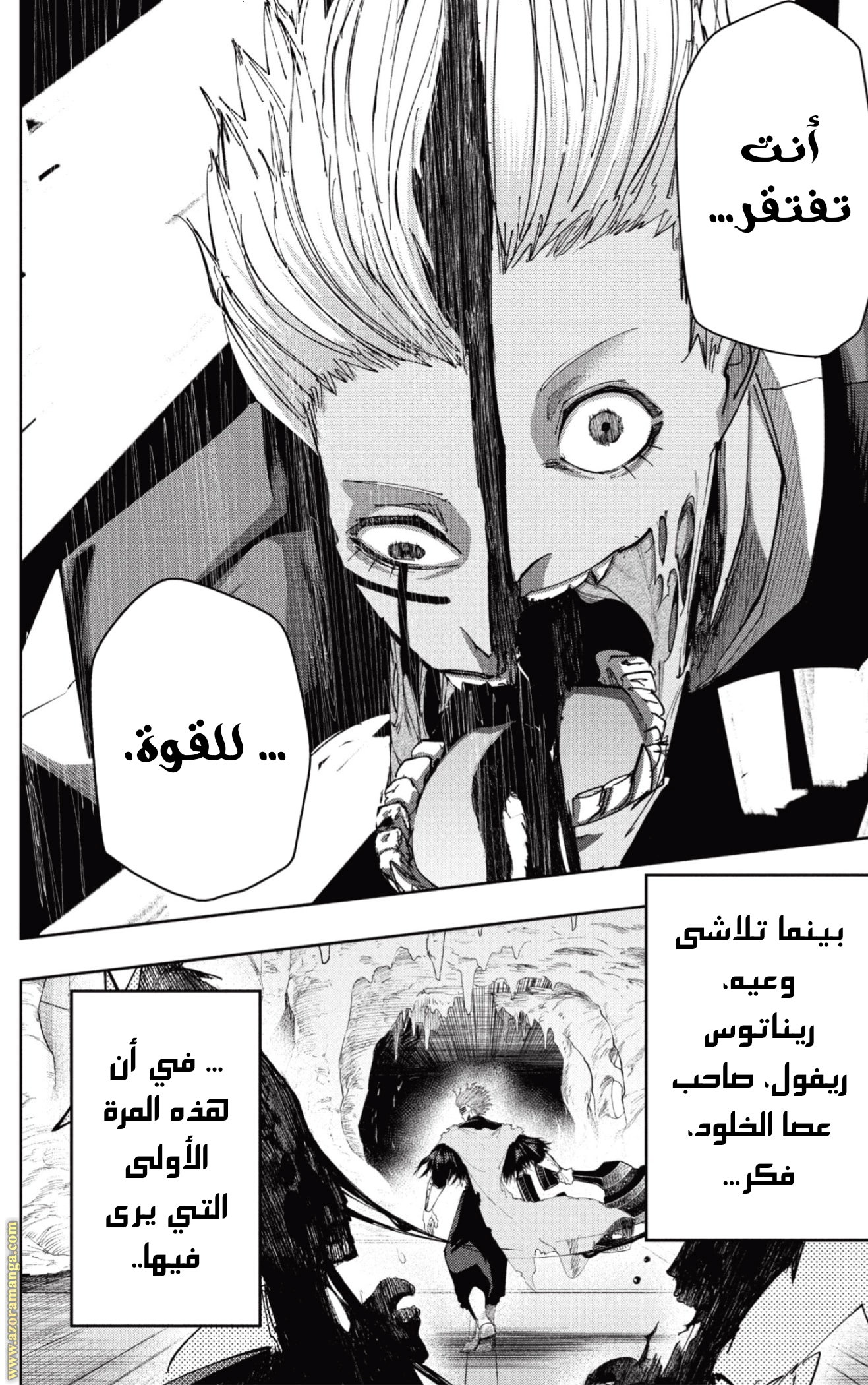 Read Mashle Magic and Muscles AR Manga Online
