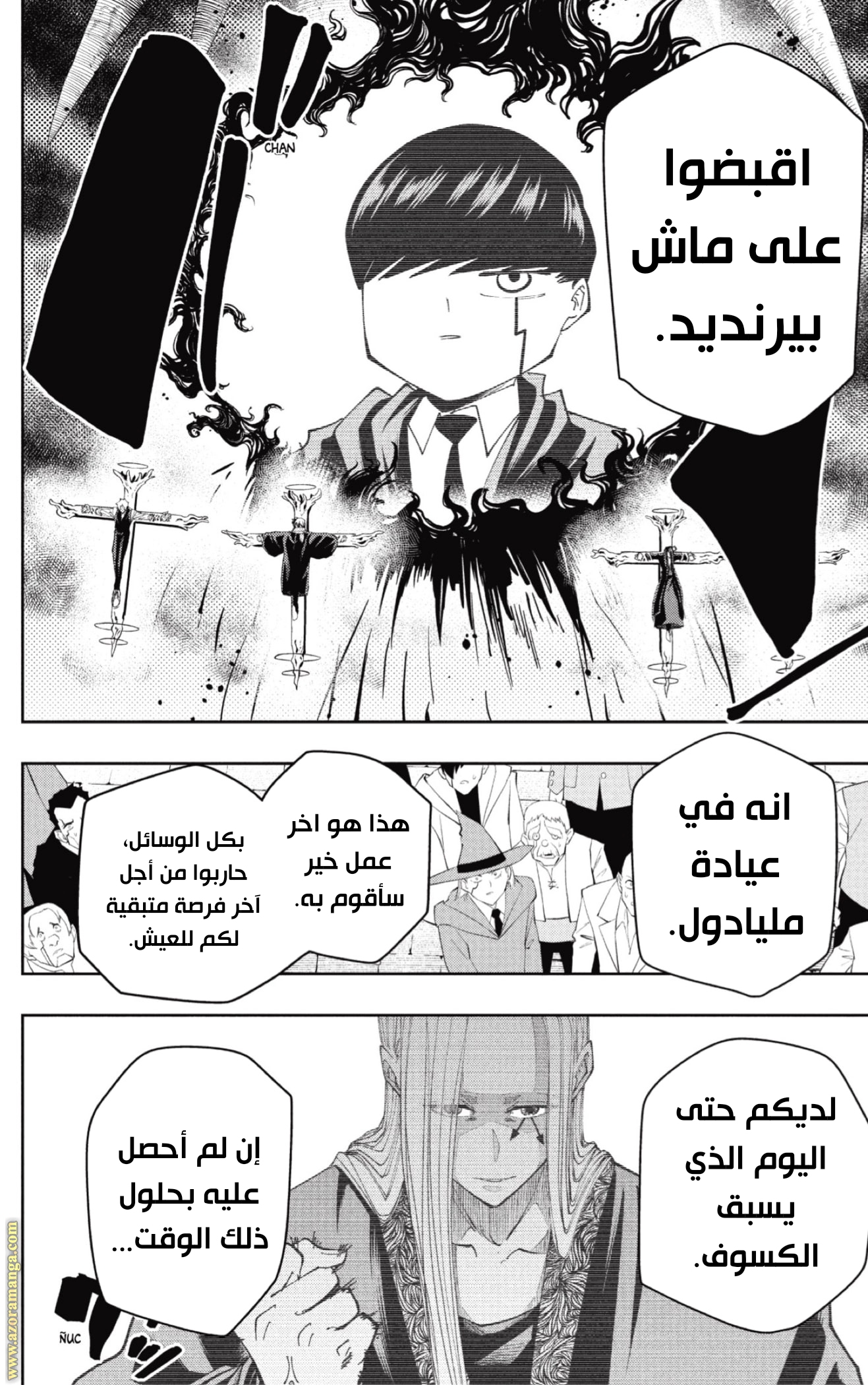 Read Mashle Magic and Muscles AR Manga Online