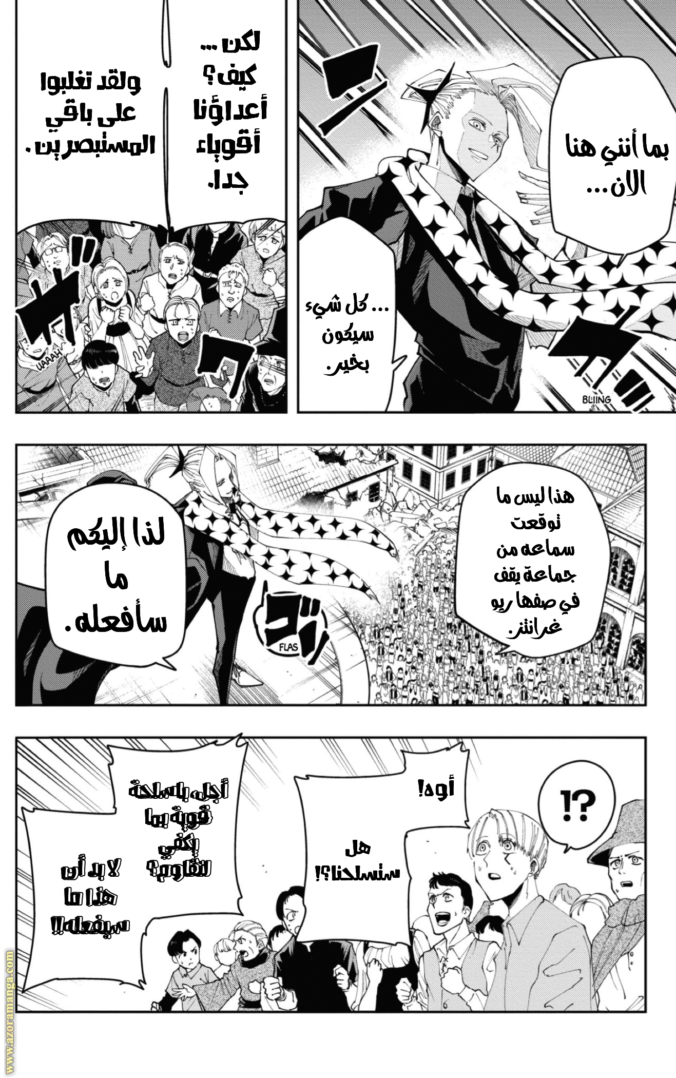 Read Mashle Magic and Muscles AR Manga Online