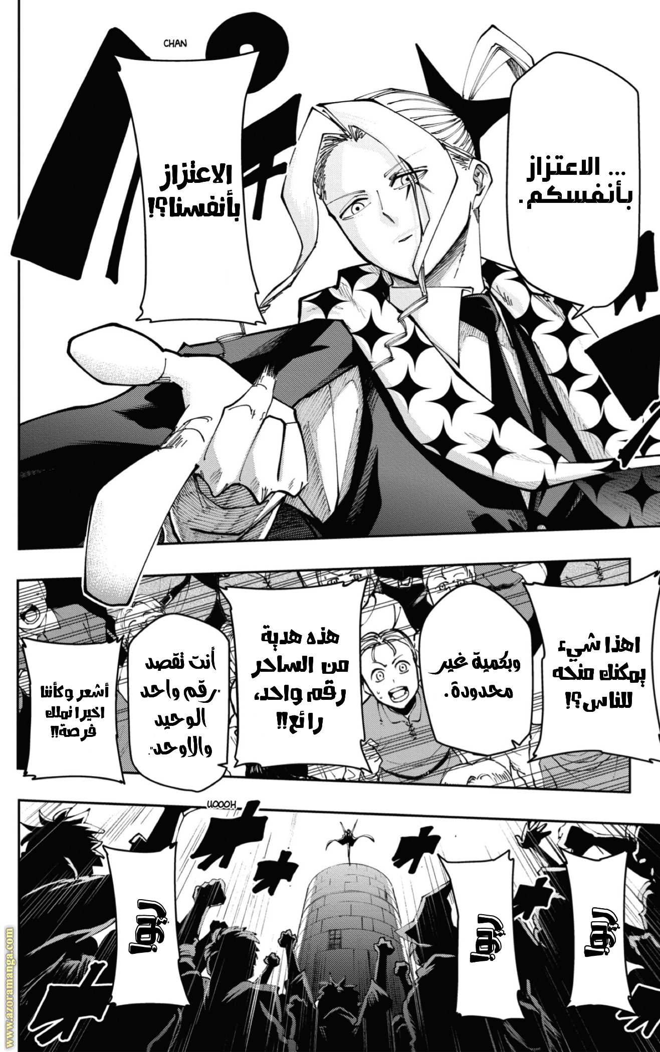 Read Mashle Magic and Muscles AR Manga Online