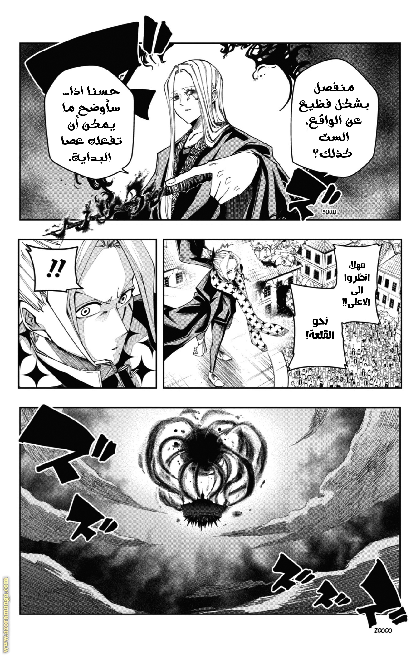 Read Mashle Magic and Muscles AR Manga Online