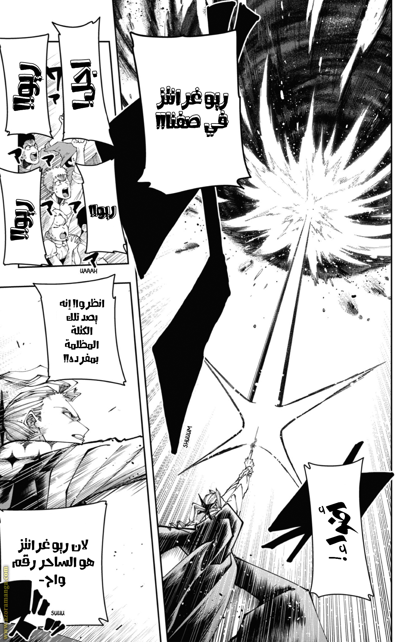 Read Mashle Magic and Muscles AR Manga Online