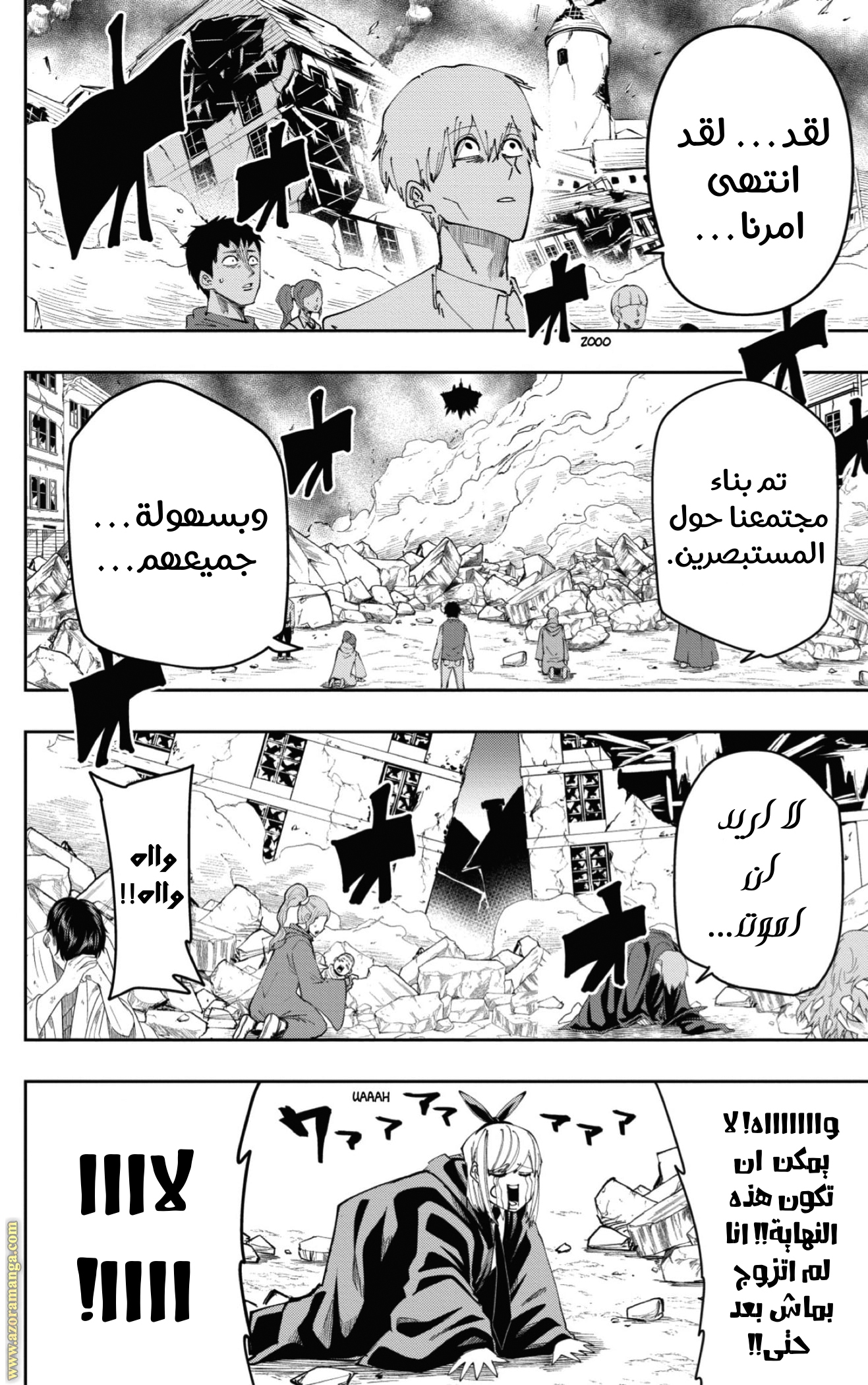 Read Mashle Magic and Muscles AR Manga Online