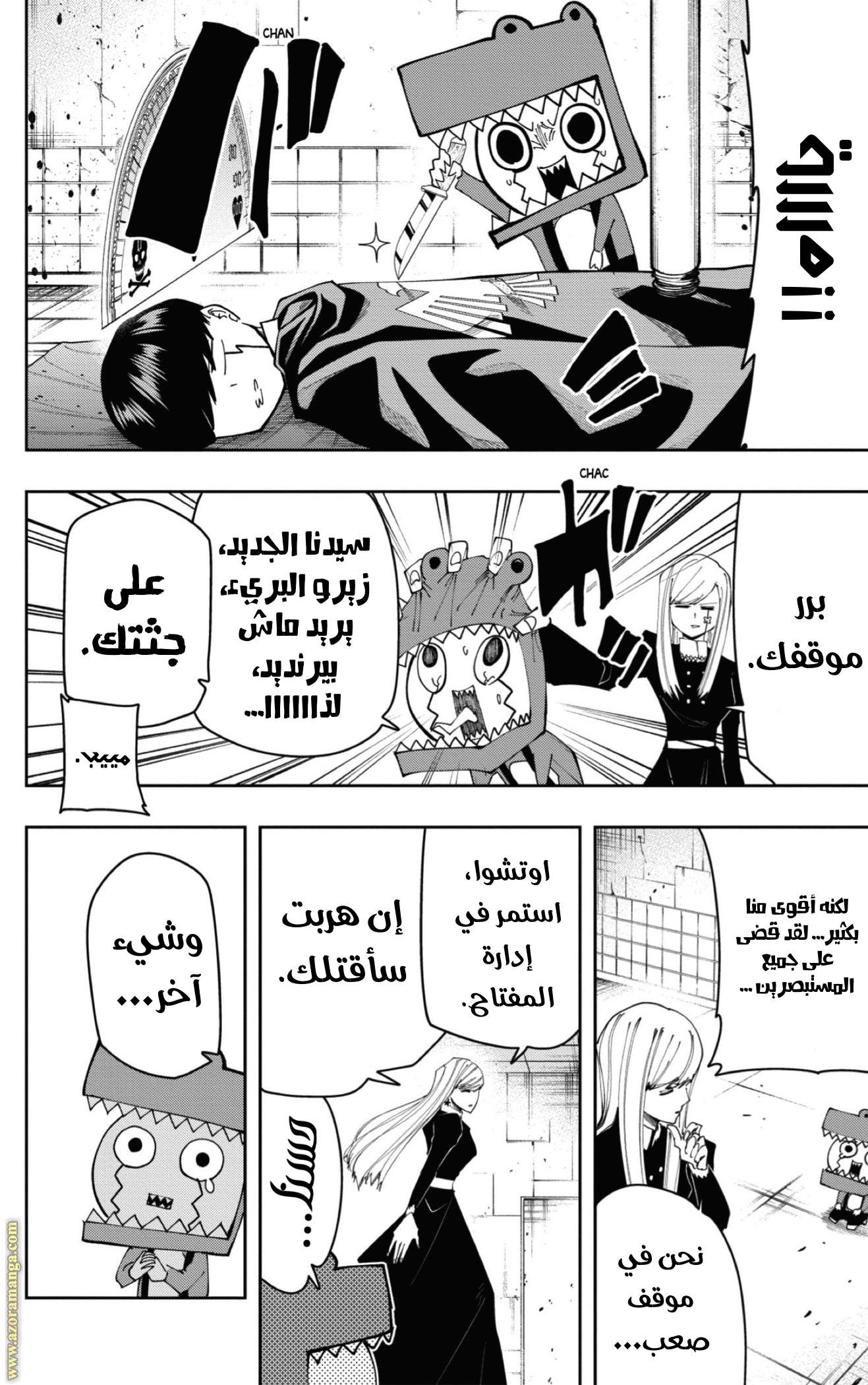 Read Mashle Magic and Muscles AR Manga Online