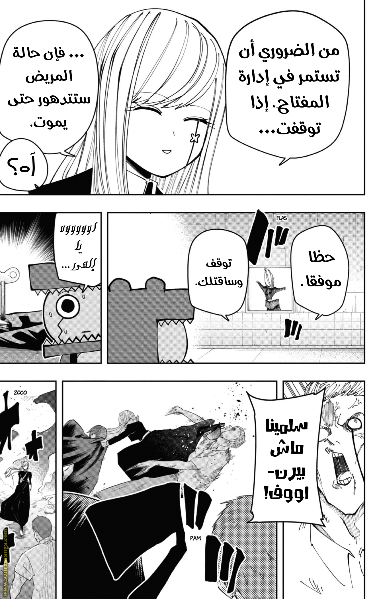 Read Mashle Magic and Muscles AR Manga Online