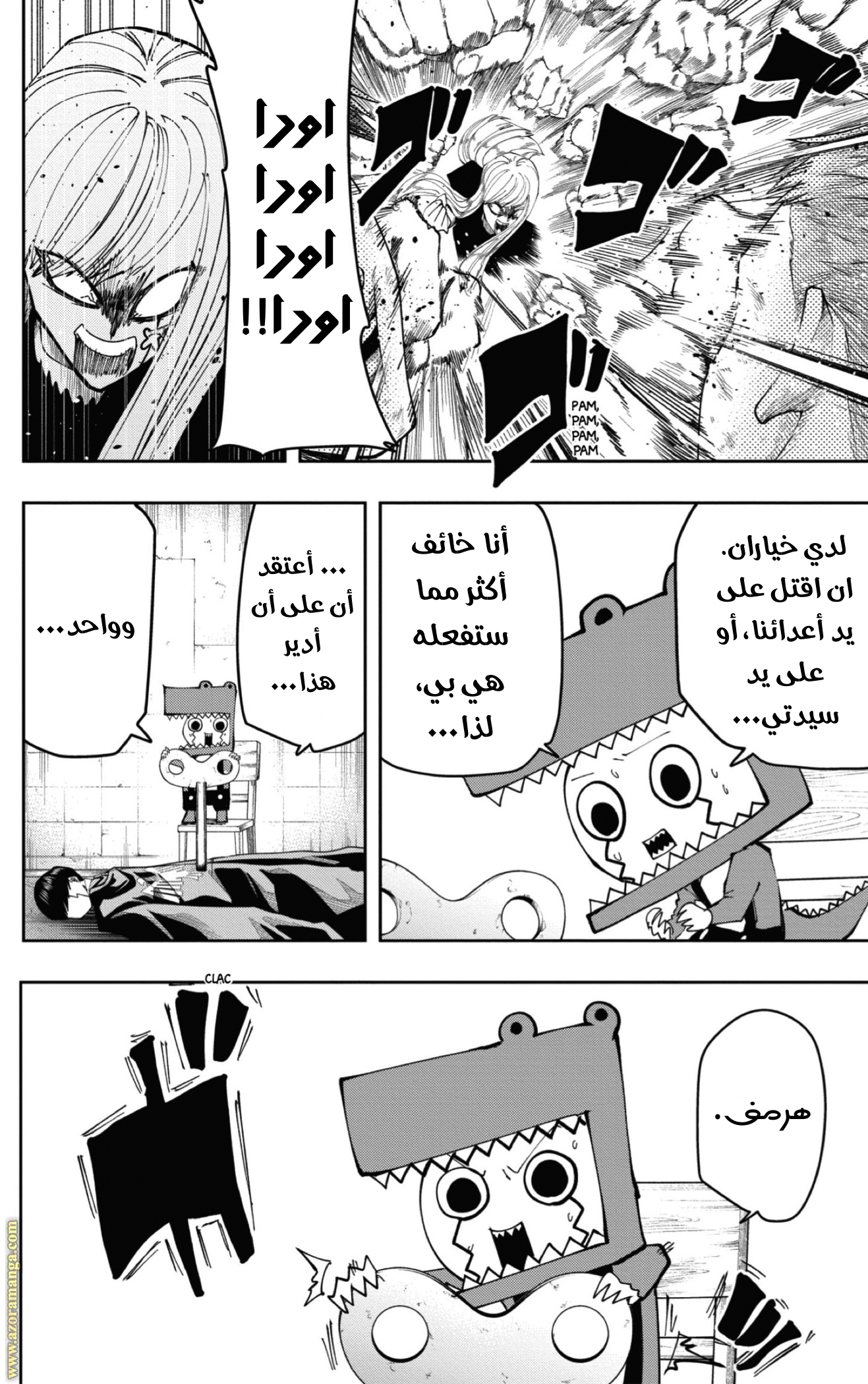 Read Mashle Magic and Muscles AR Manga Online