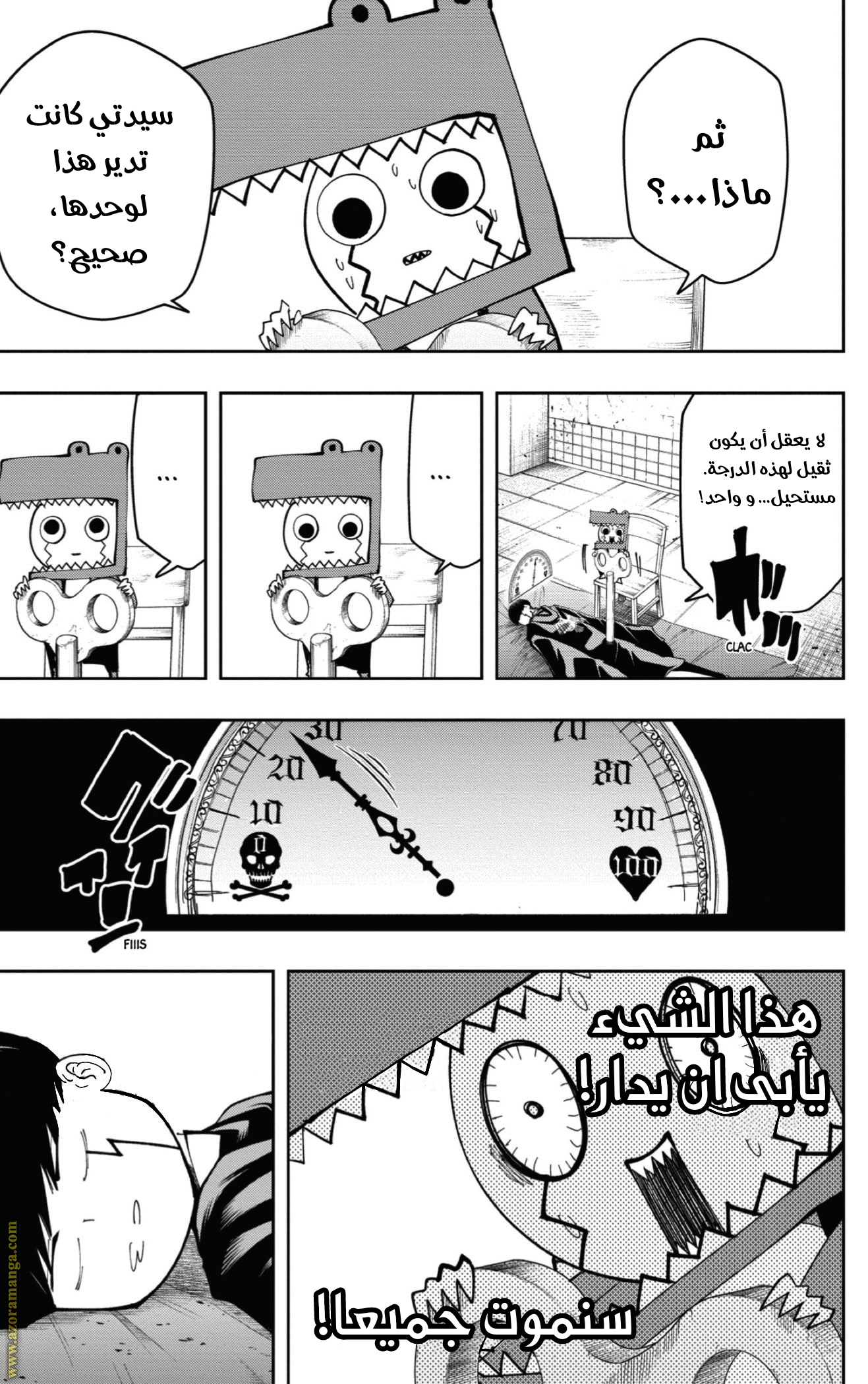 Read Mashle Magic and Muscles AR Manga Online