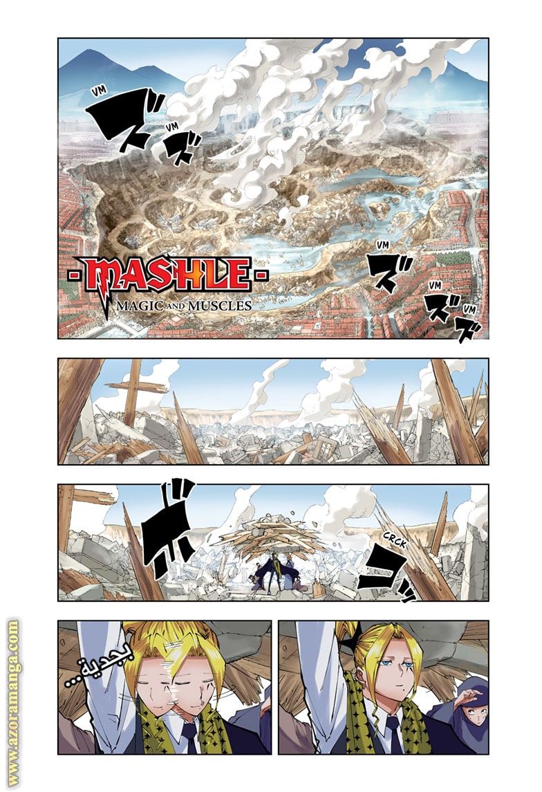 Read Mashle Magic and Muscles AR Manga Online
