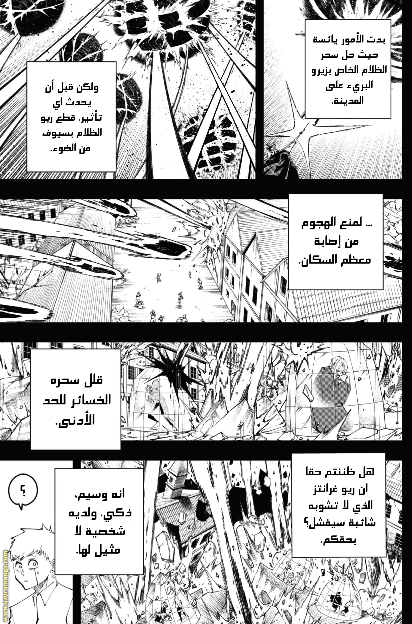 Read Mashle Magic and Muscles AR Manga Online
