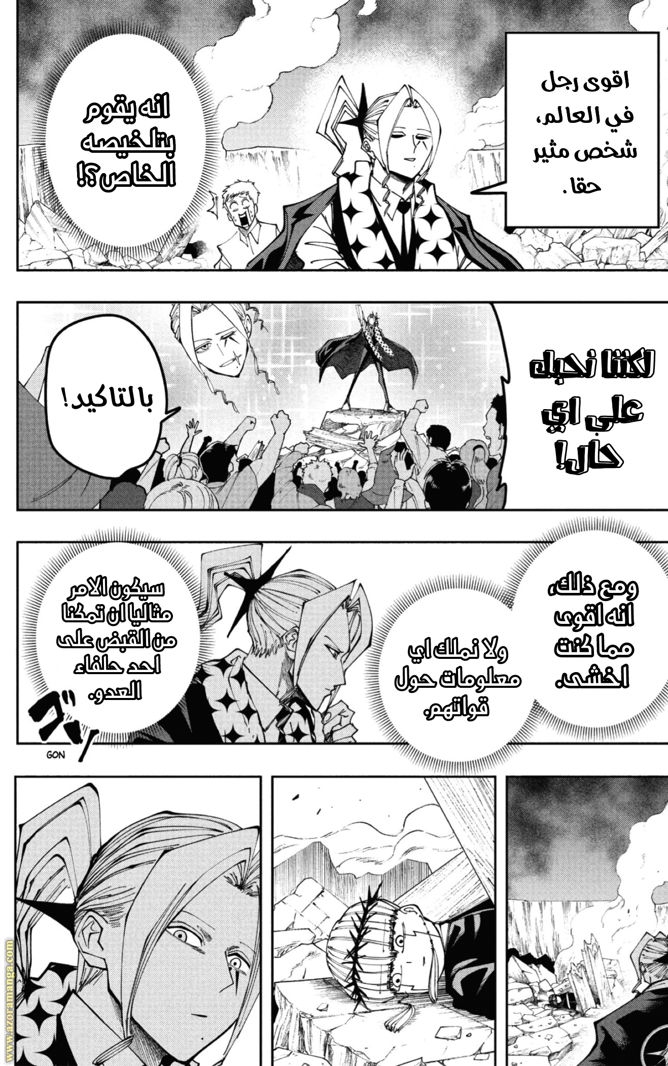 Read Mashle Magic and Muscles AR Manga Online