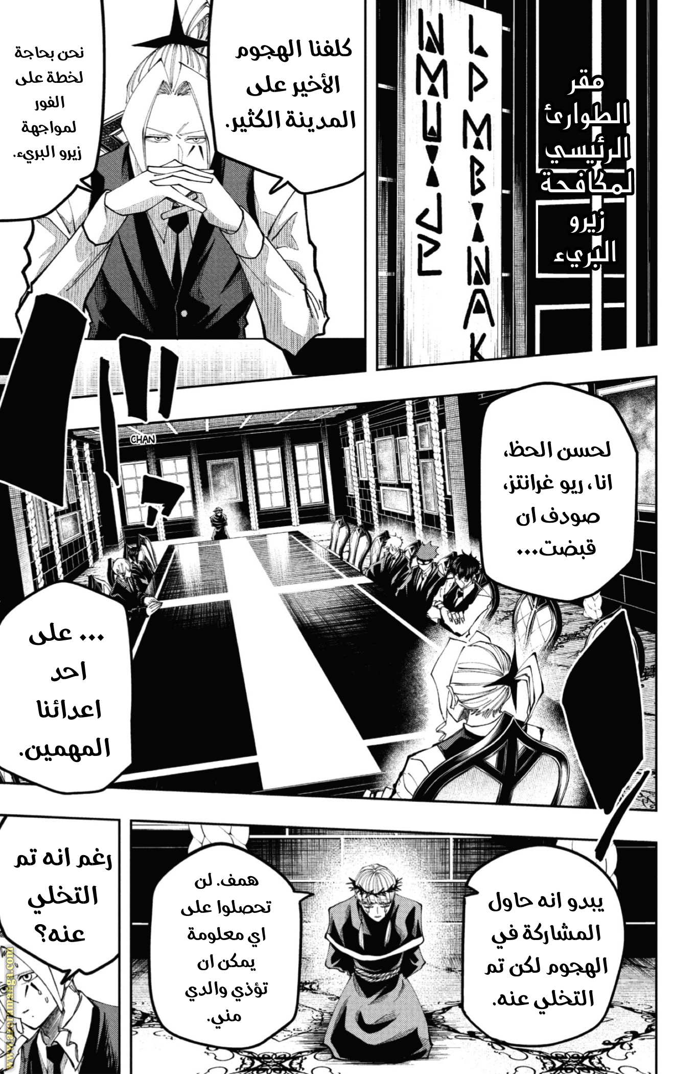 Read Mashle Magic and Muscles AR Manga Online