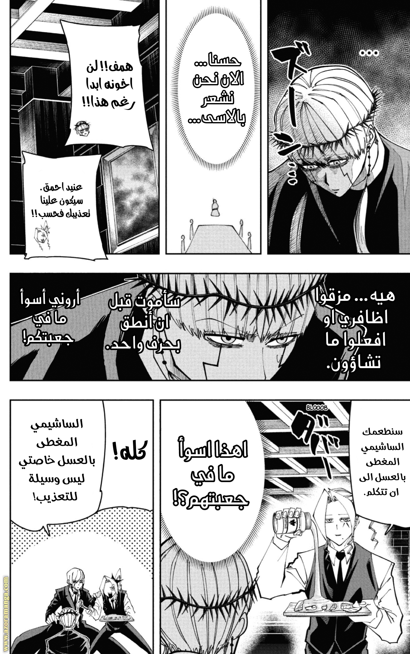 Read Mashle Magic and Muscles AR Manga Online