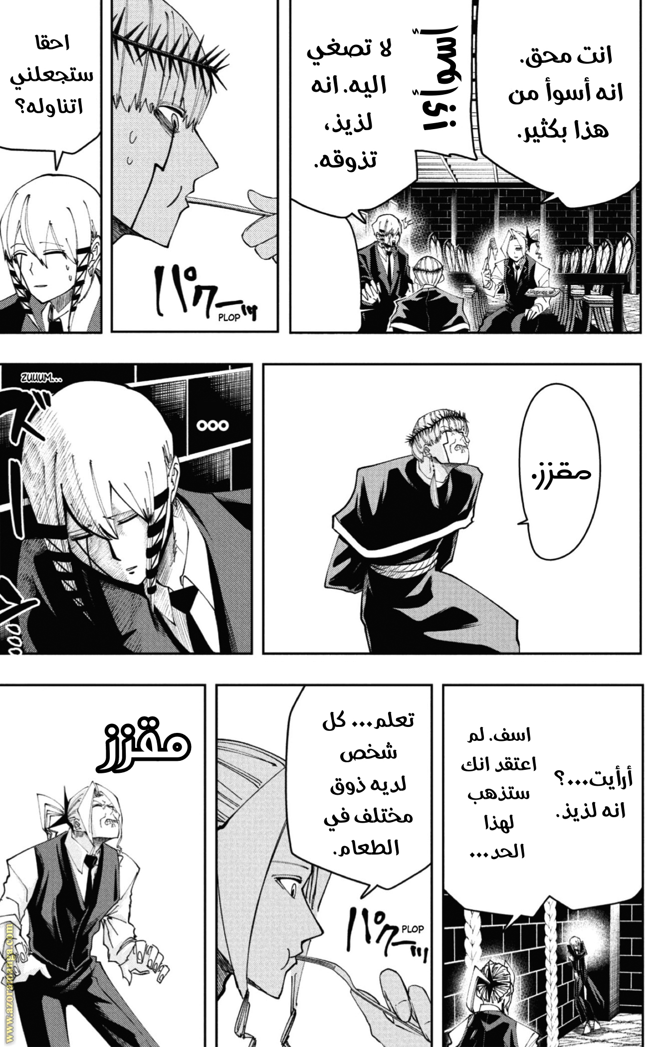 Read Mashle Magic and Muscles AR Manga Online