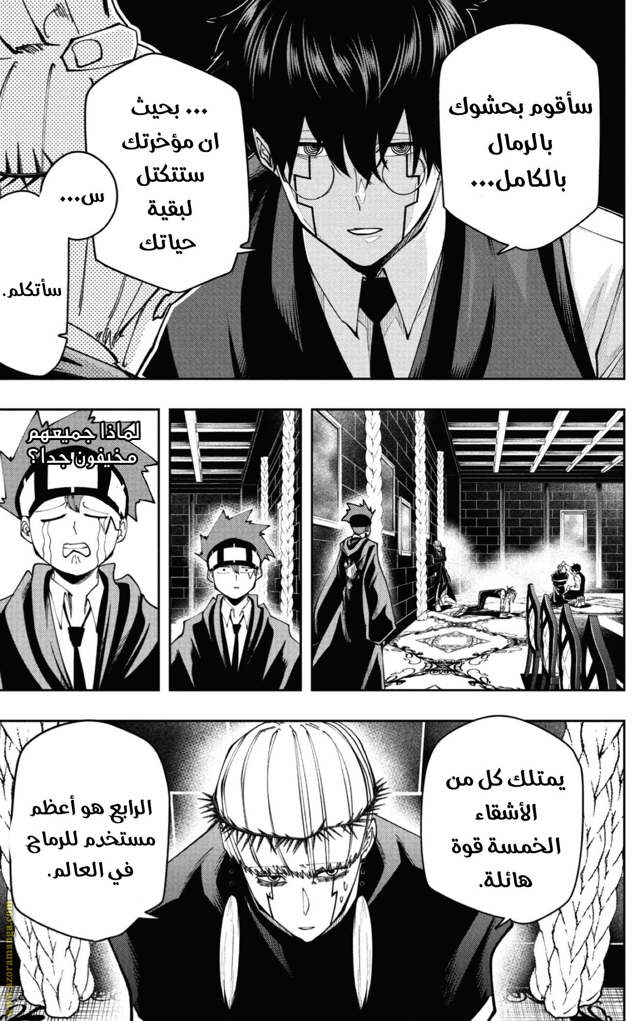 Read Mashle Magic and Muscles AR Manga Online