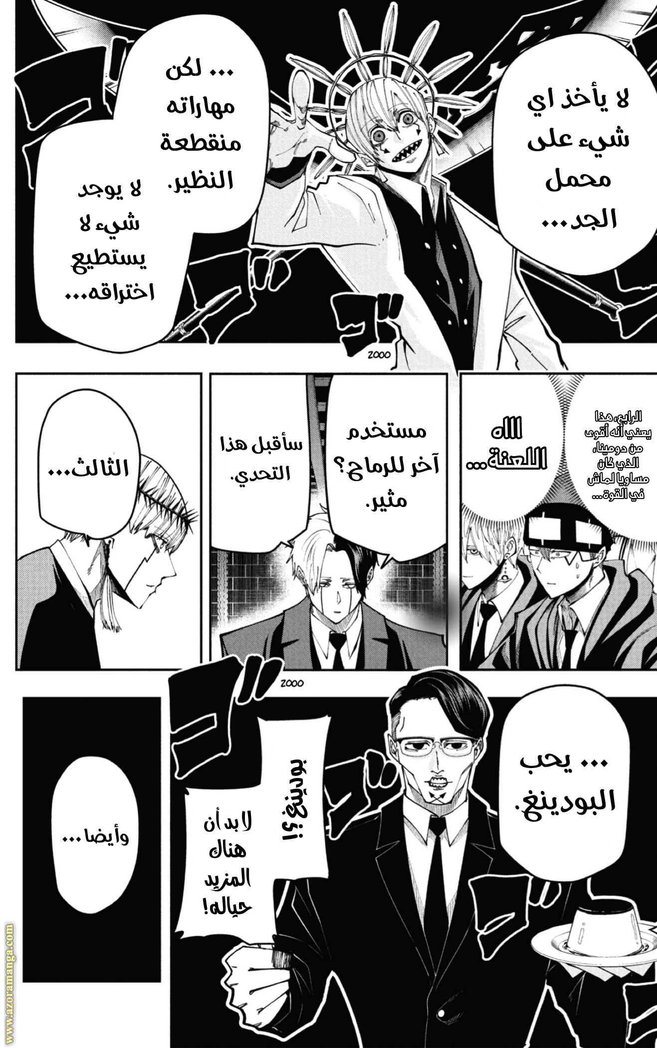 Read Mashle Magic and Muscles AR Manga Online
