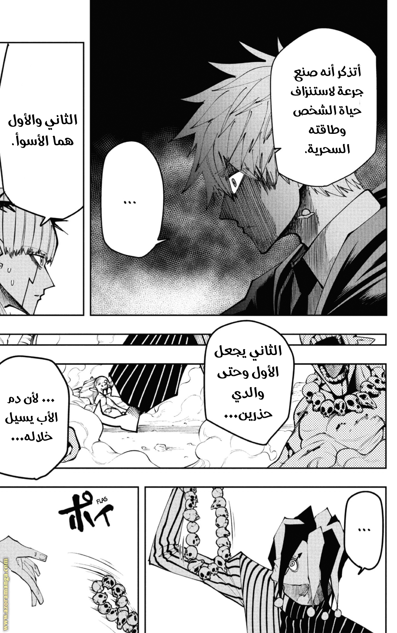 Read Mashle Magic and Muscles AR Manga Online