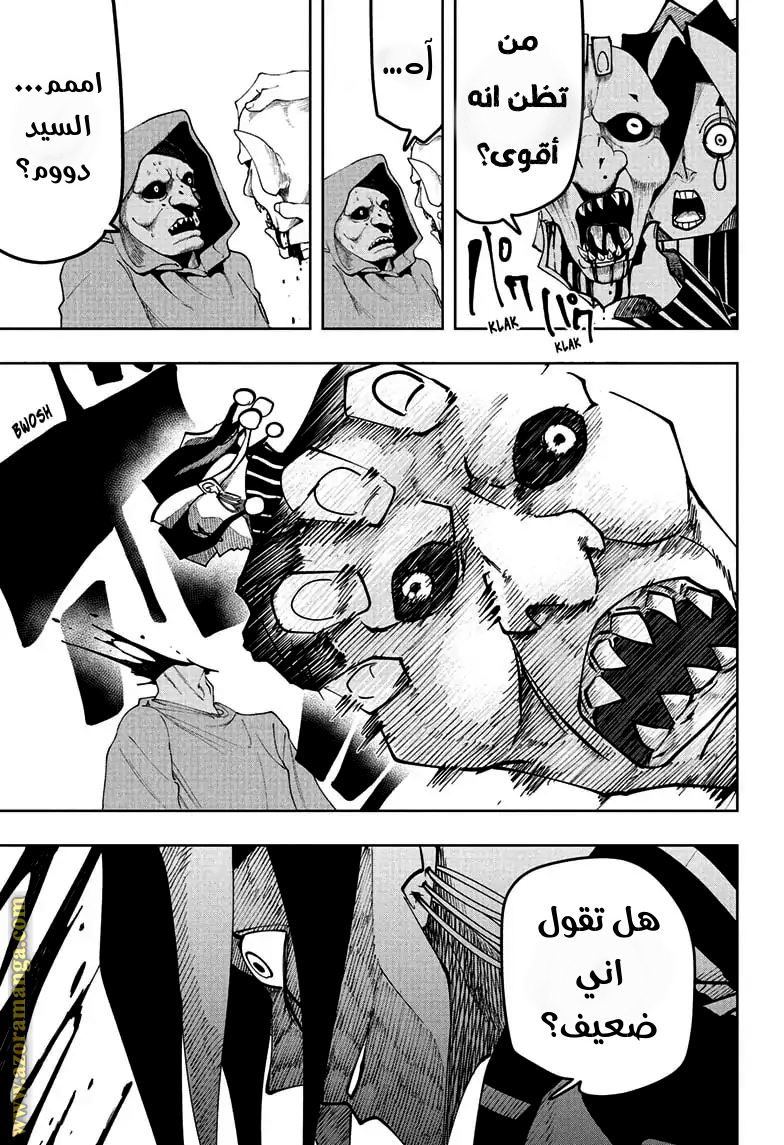 Read Mashle Magic and Muscles AR Manga Online