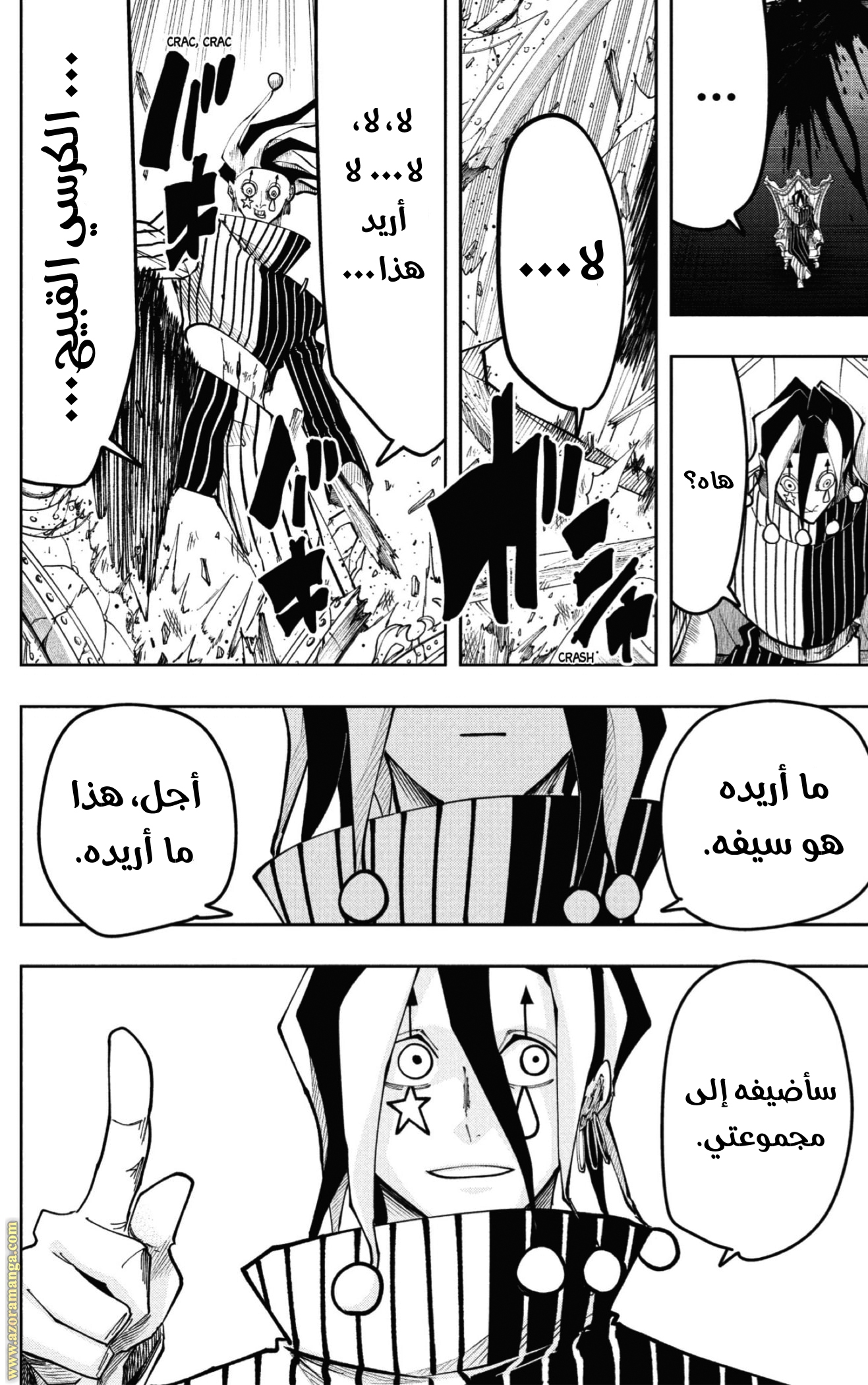 Read Mashle Magic and Muscles AR Manga Online