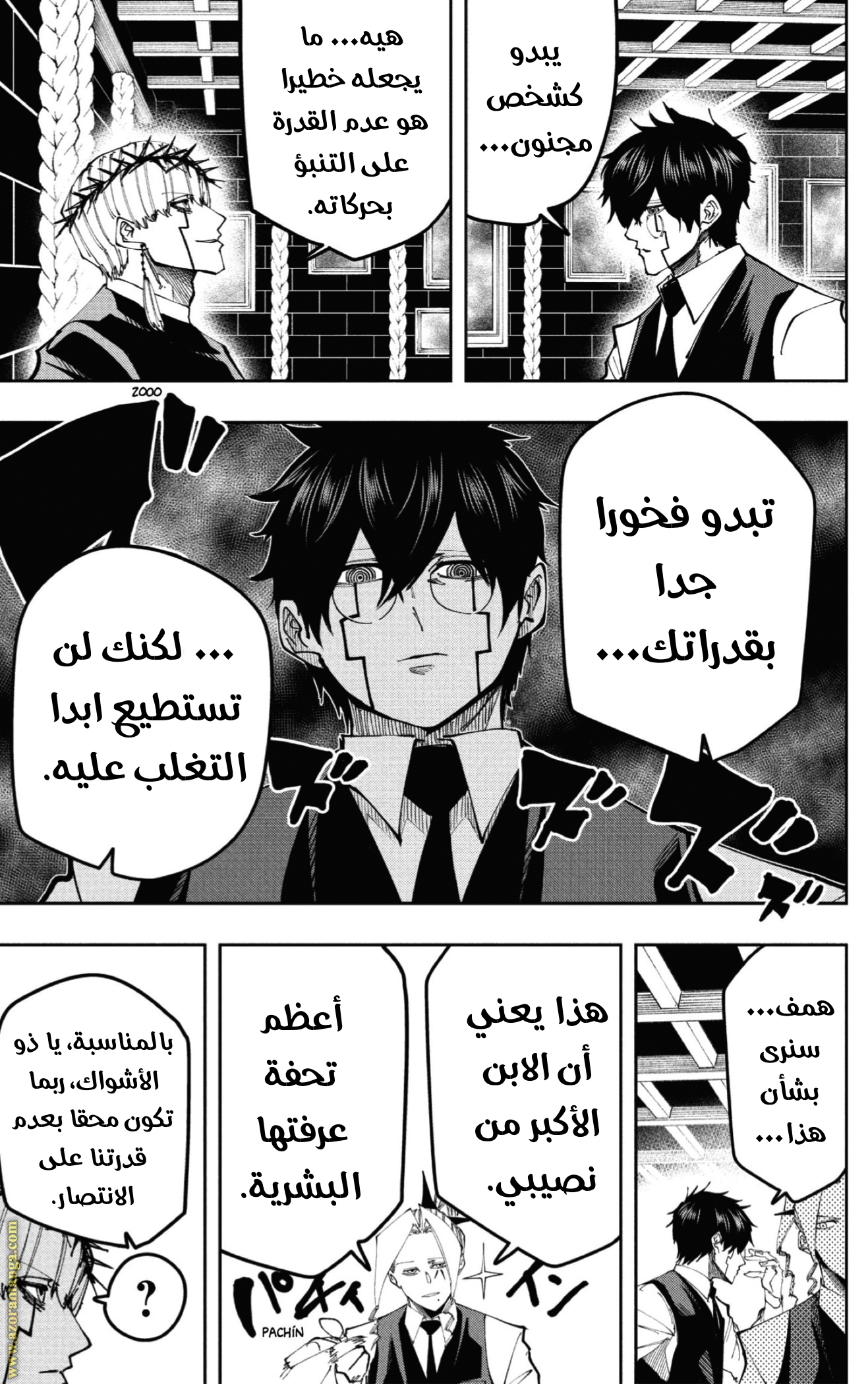 Read Mashle Magic and Muscles AR Manga Online