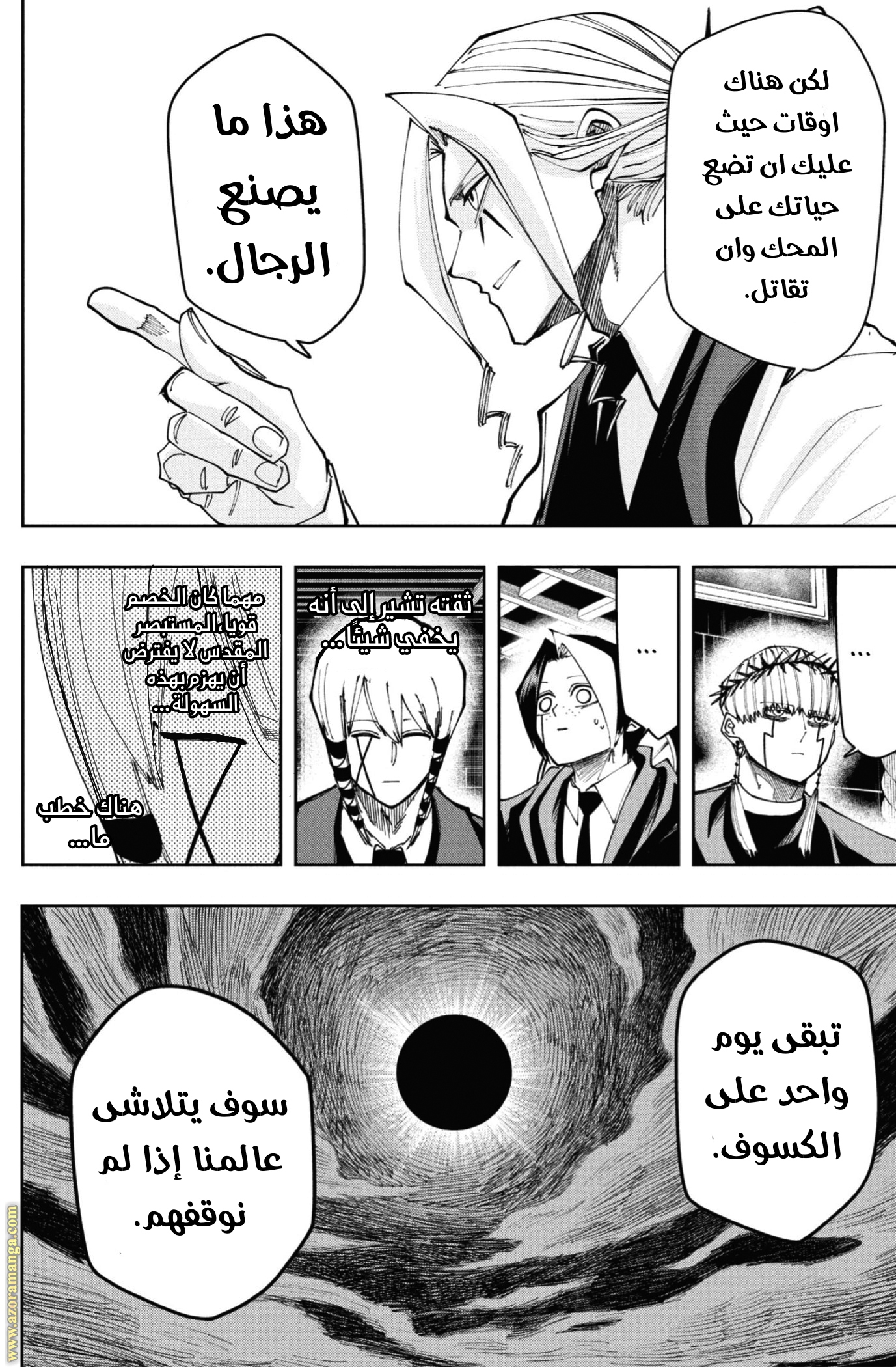 Read Mashle Magic and Muscles AR Manga Online
