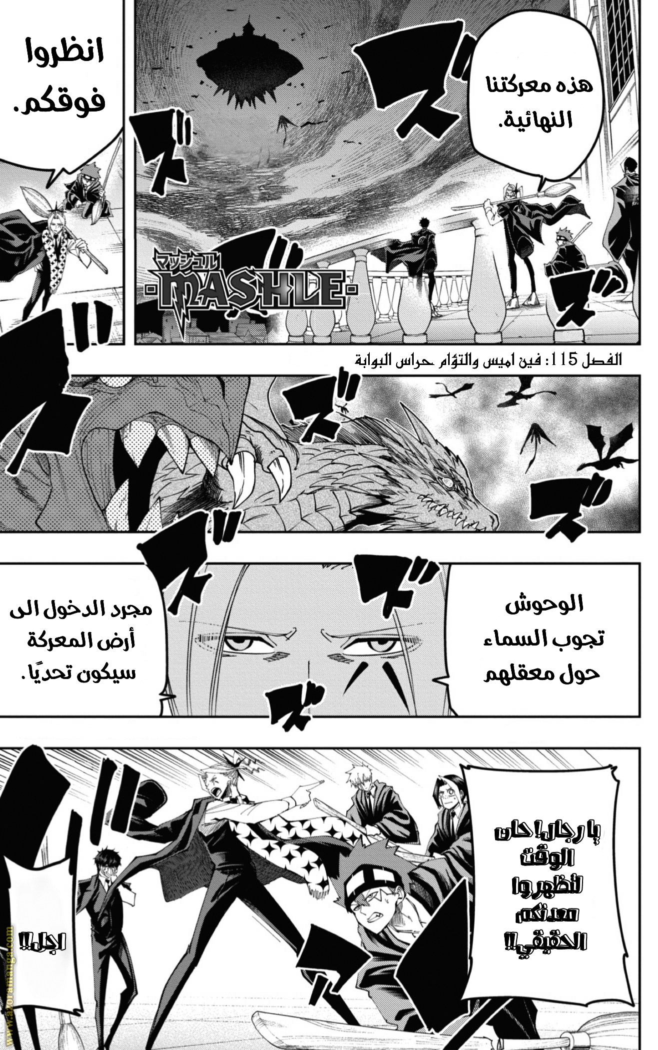 Read Mashle Magic and Muscles AR Manga Online