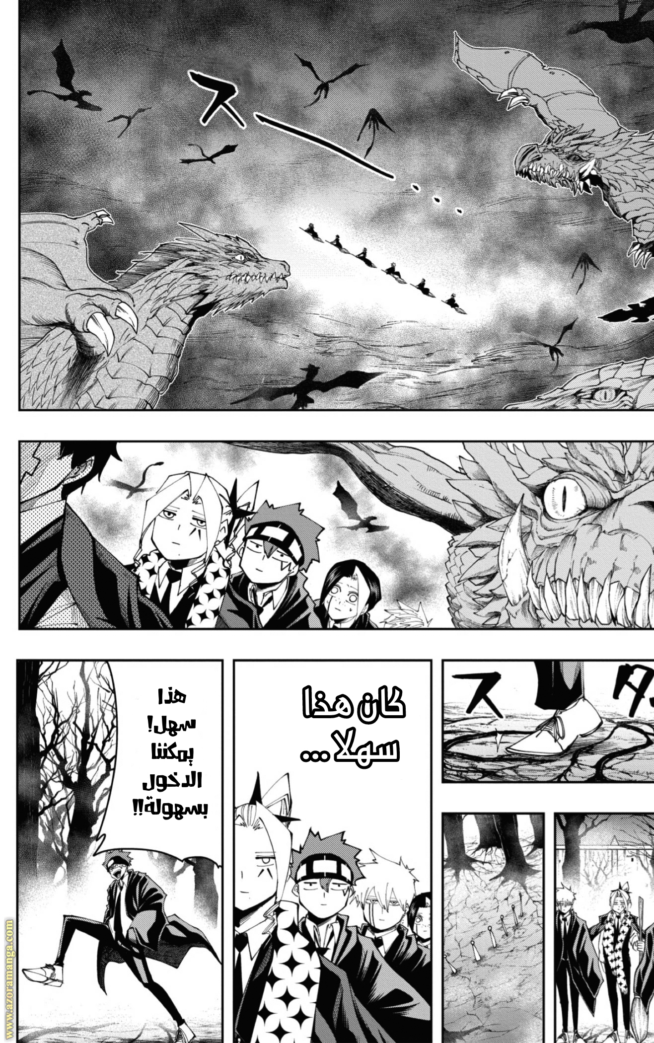 Read Mashle Magic and Muscles AR Manga Online