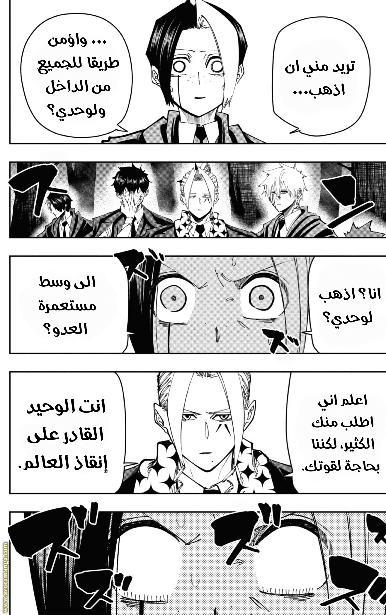 Read Mashle Magic and Muscles AR Manga Online