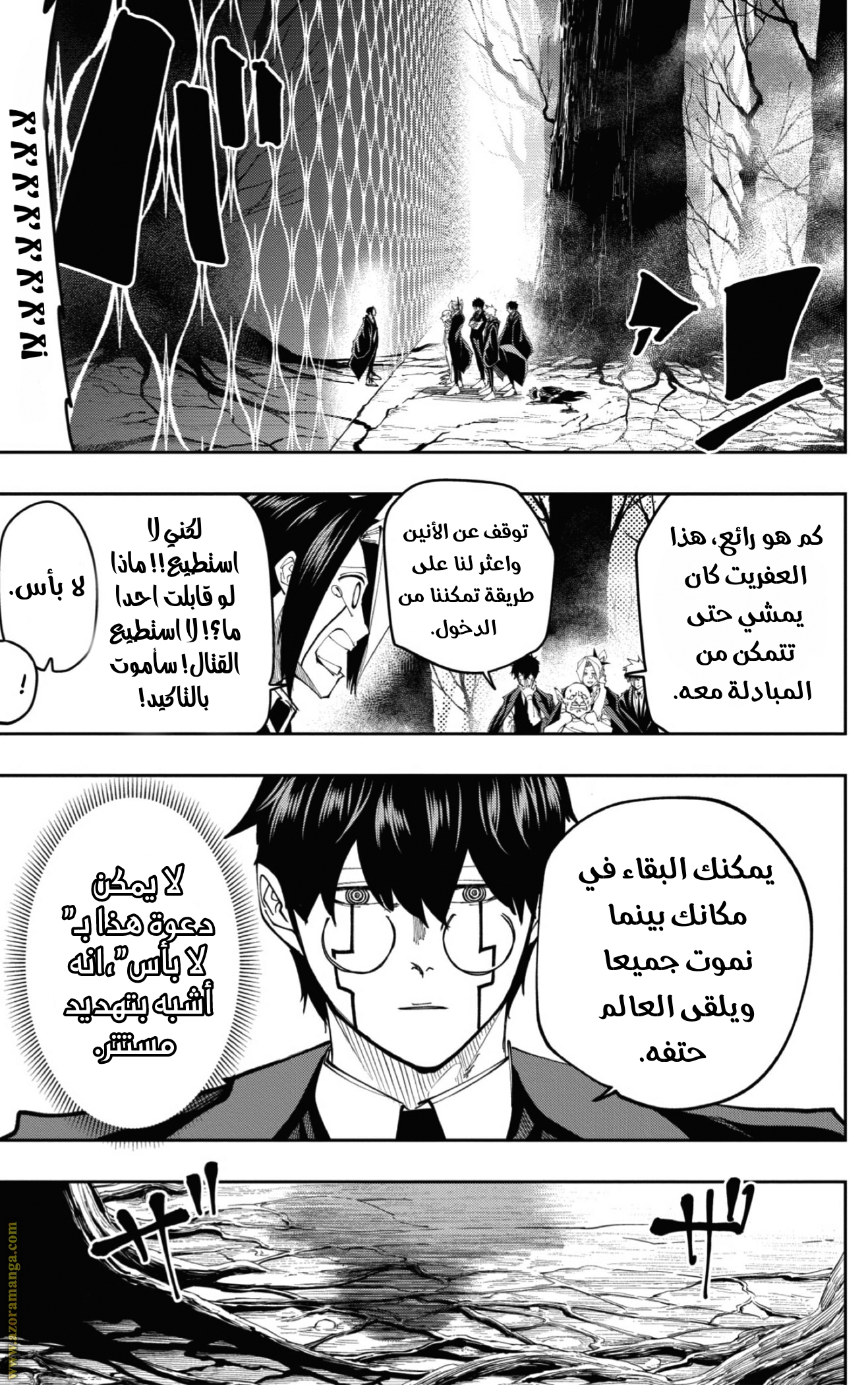 Read Mashle Magic and Muscles AR Manga Online