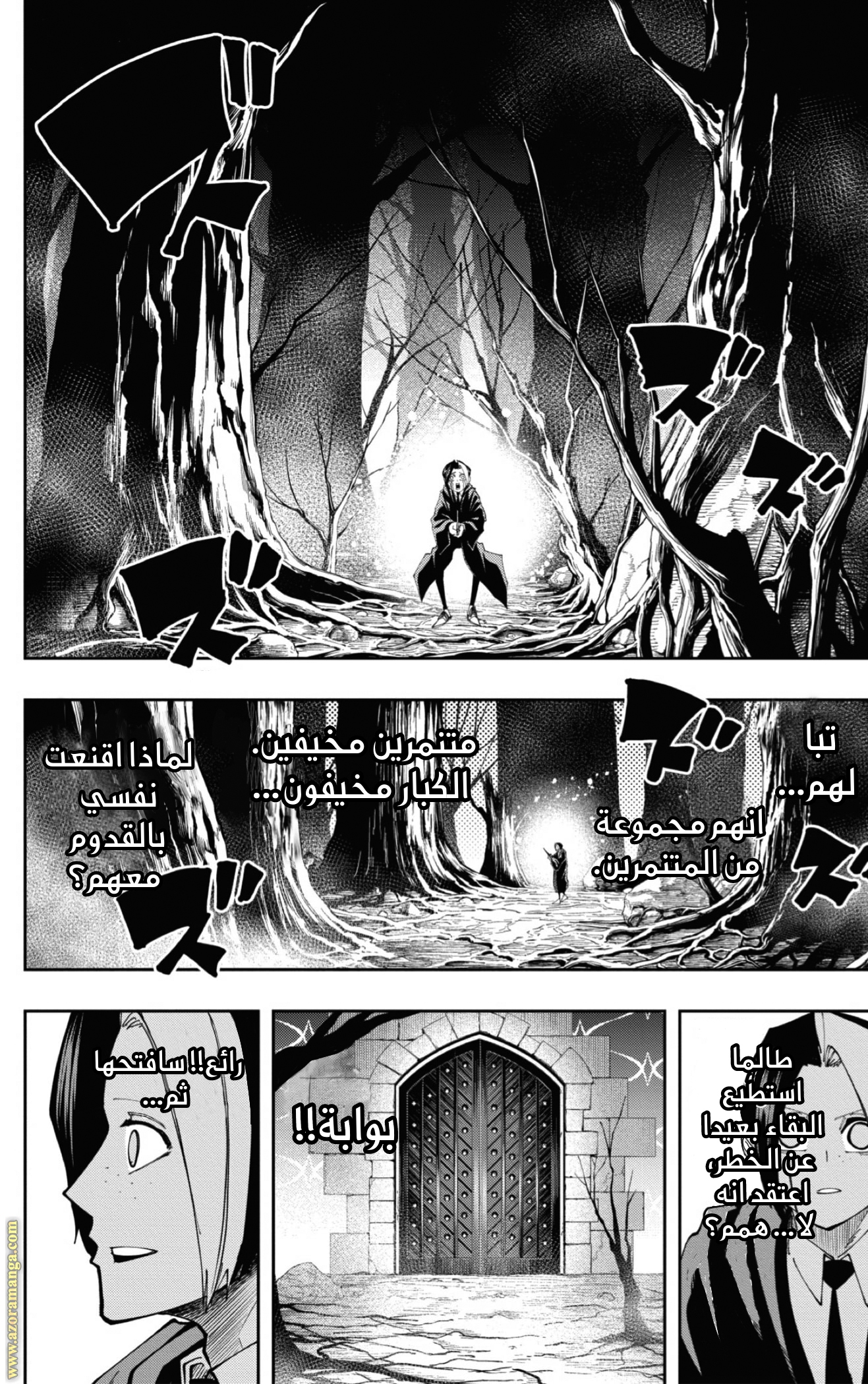 Read Mashle Magic and Muscles AR Manga Online