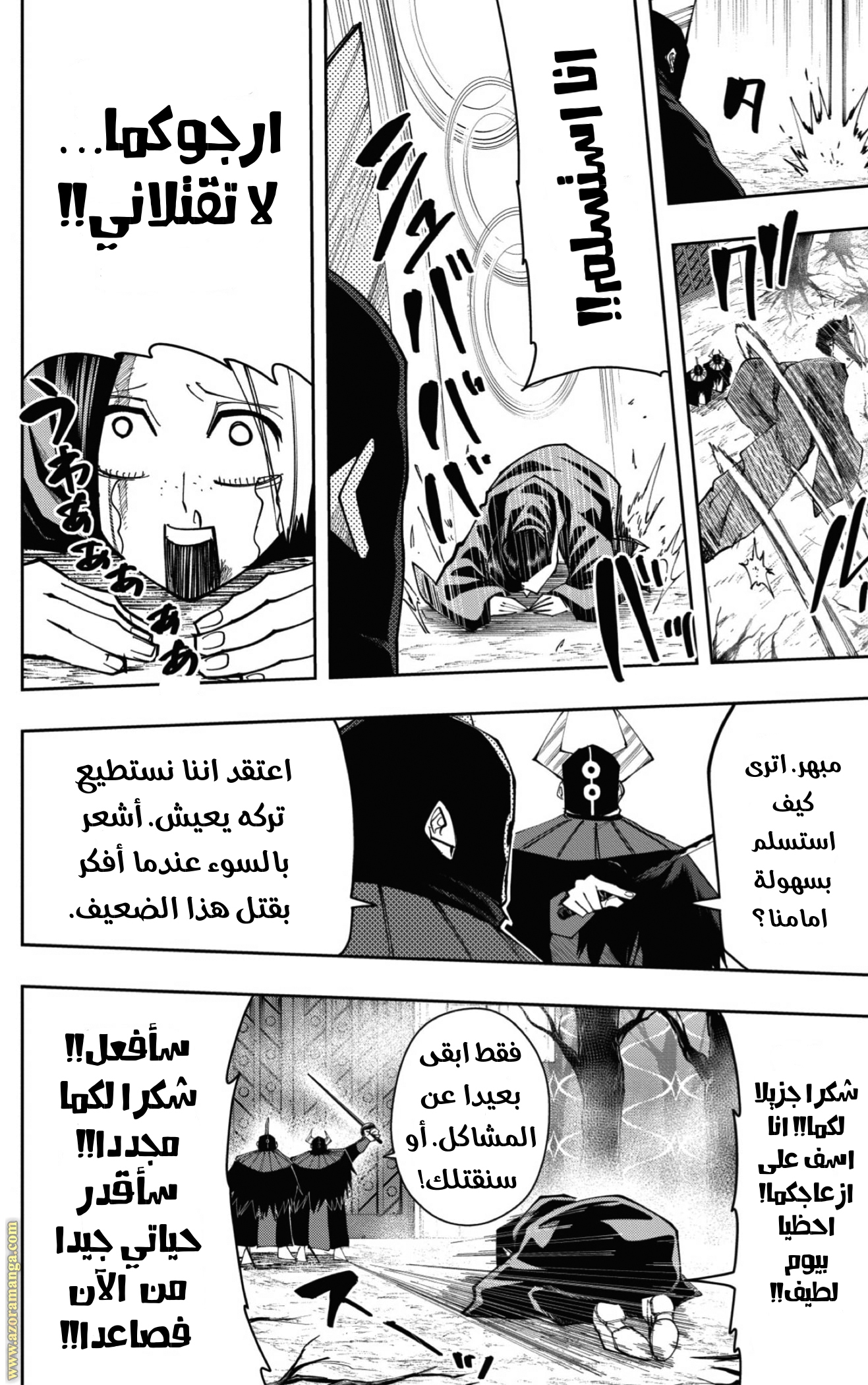 Read Mashle Magic and Muscles AR Manga Online