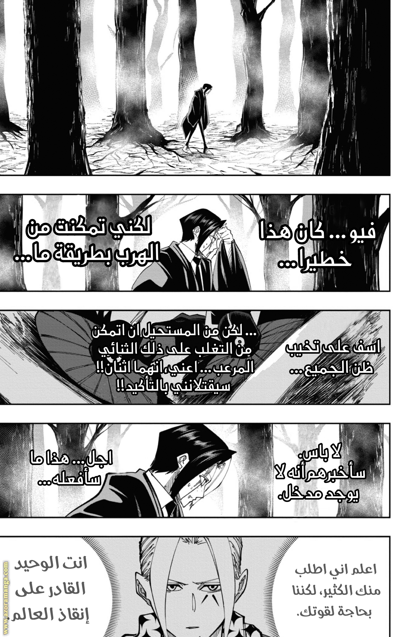 Read Mashle Magic and Muscles AR Manga Online