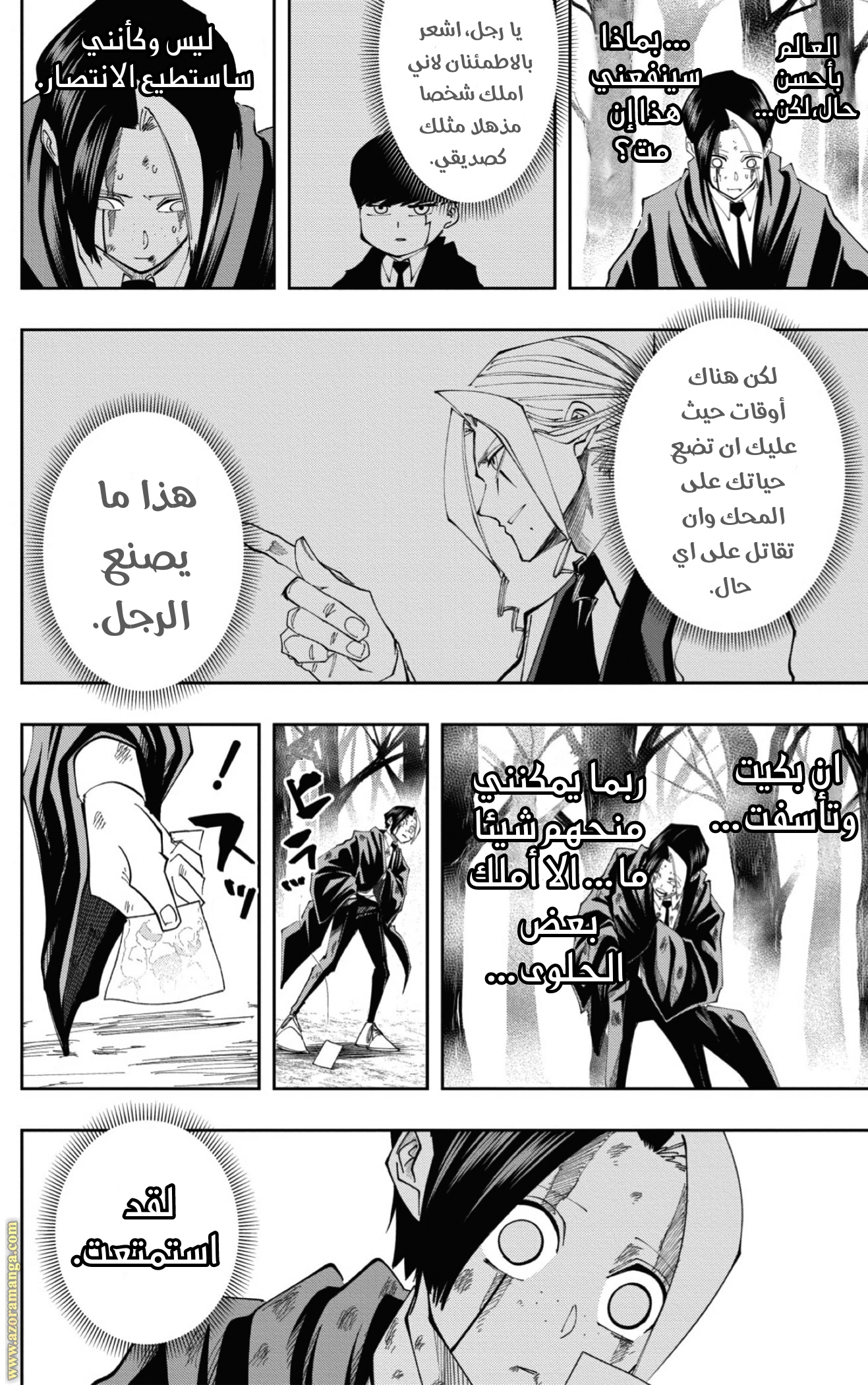 Read Mashle Magic and Muscles AR Manga Online