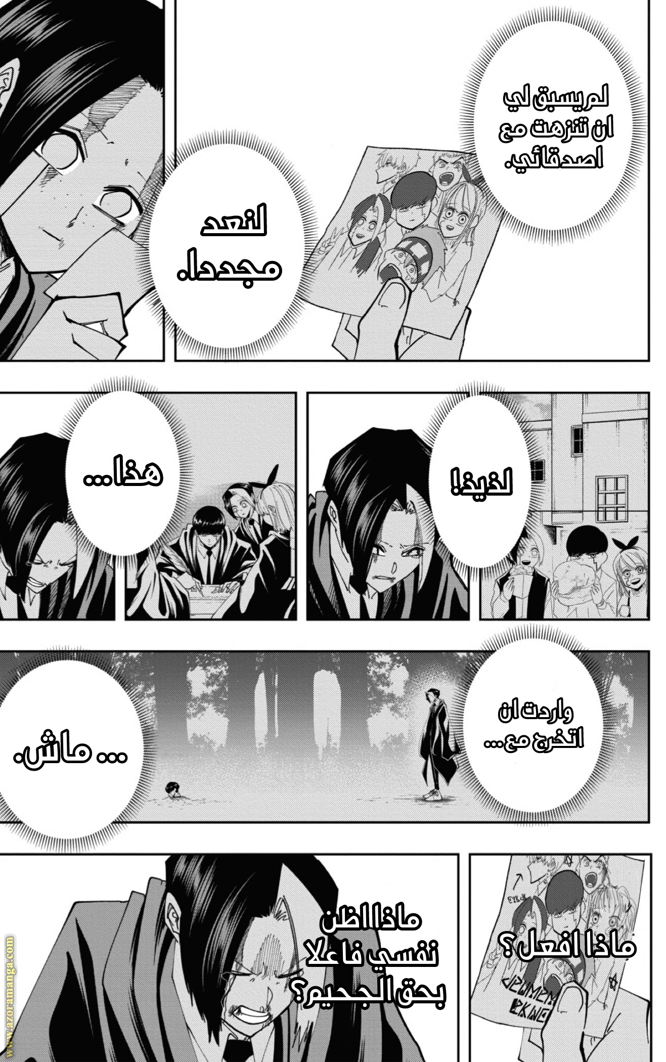 Read Mashle Magic and Muscles AR Manga Online