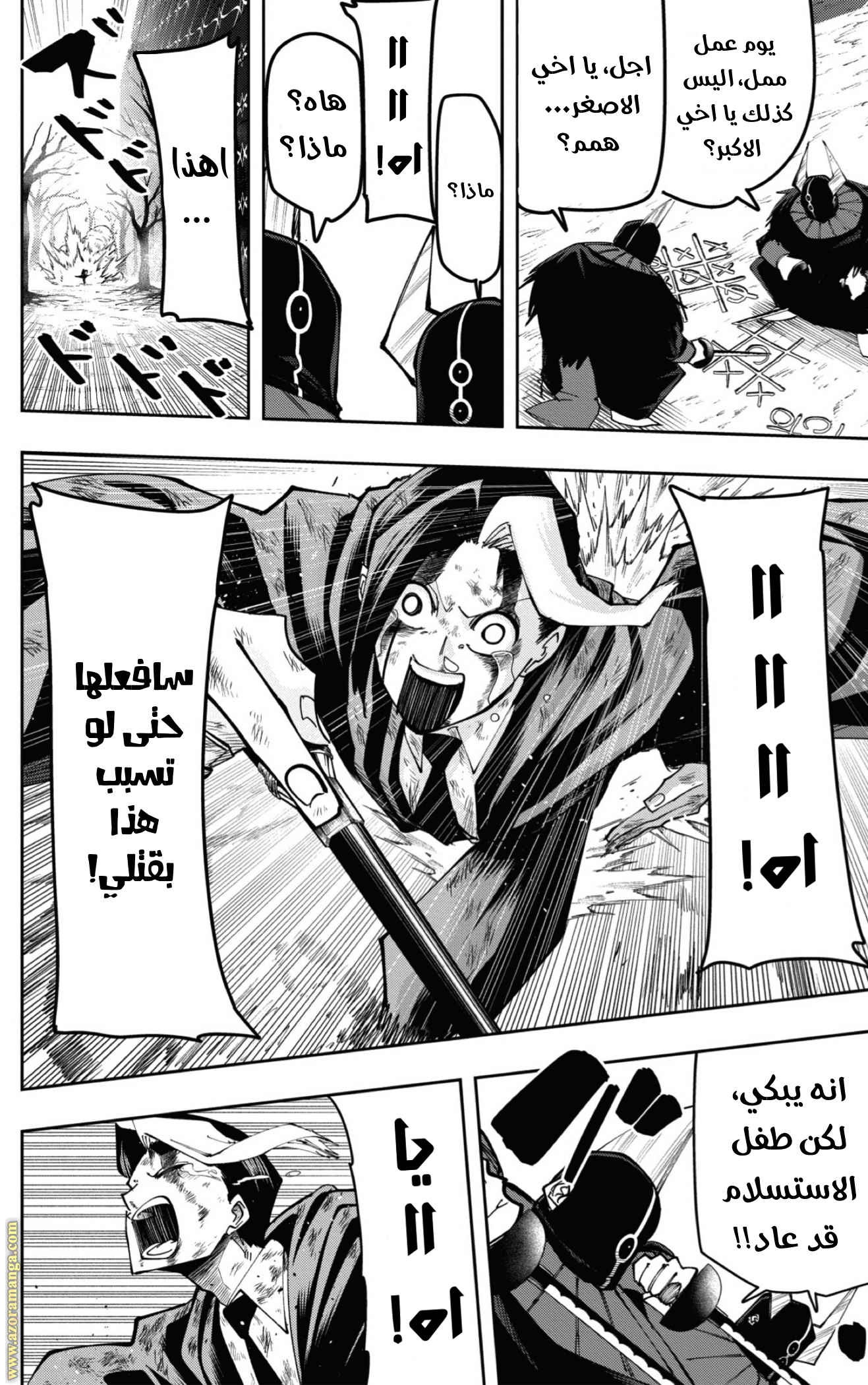 Read Mashle Magic and Muscles AR Manga Online