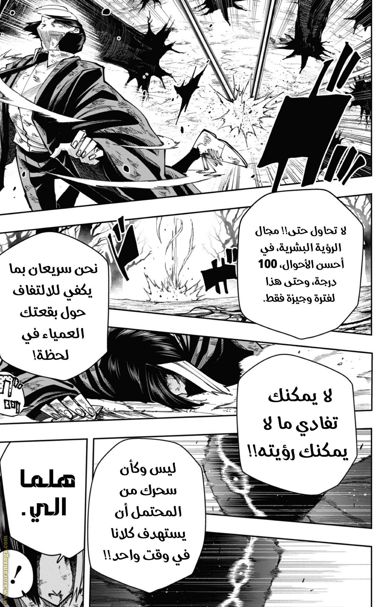 Read Mashle Magic and Muscles AR Manga Online