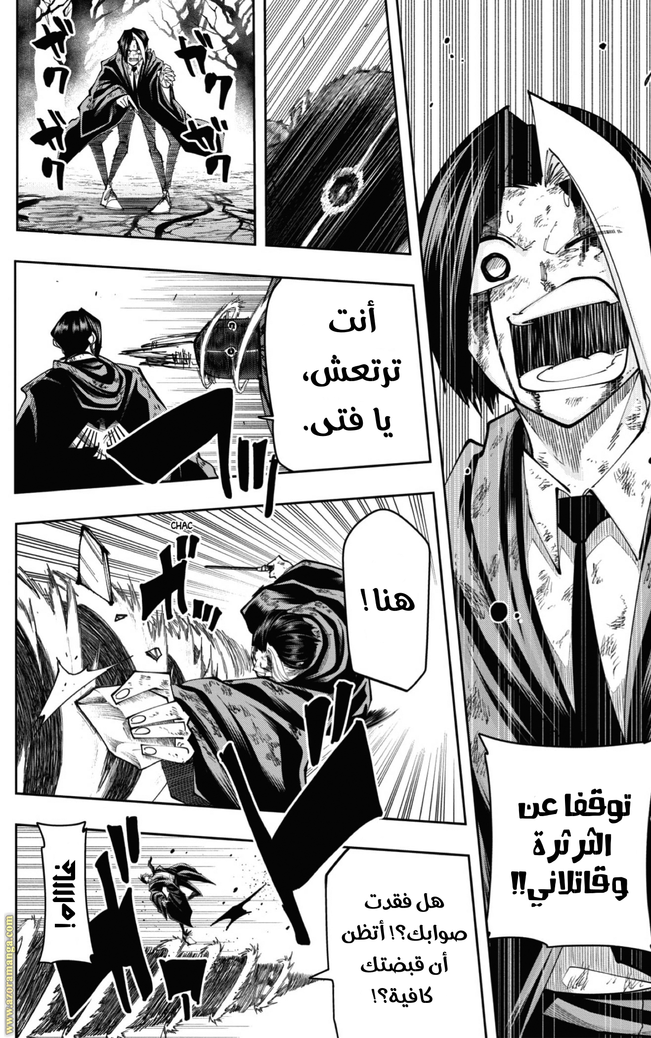 Read Mashle Magic and Muscles AR Manga Online
