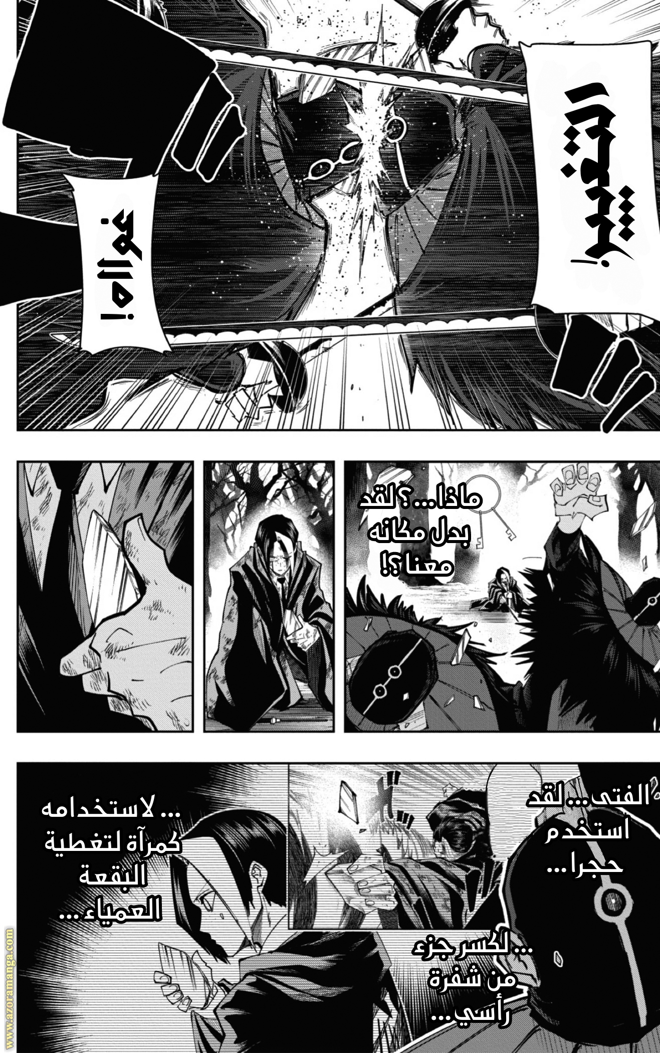 Read Mashle Magic and Muscles AR Manga Online
