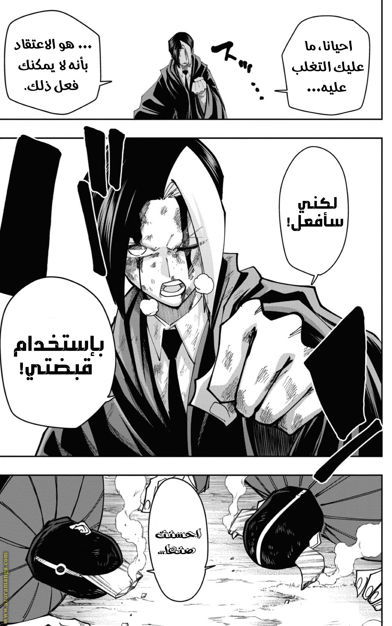Read Mashle Magic and Muscles AR Manga Online