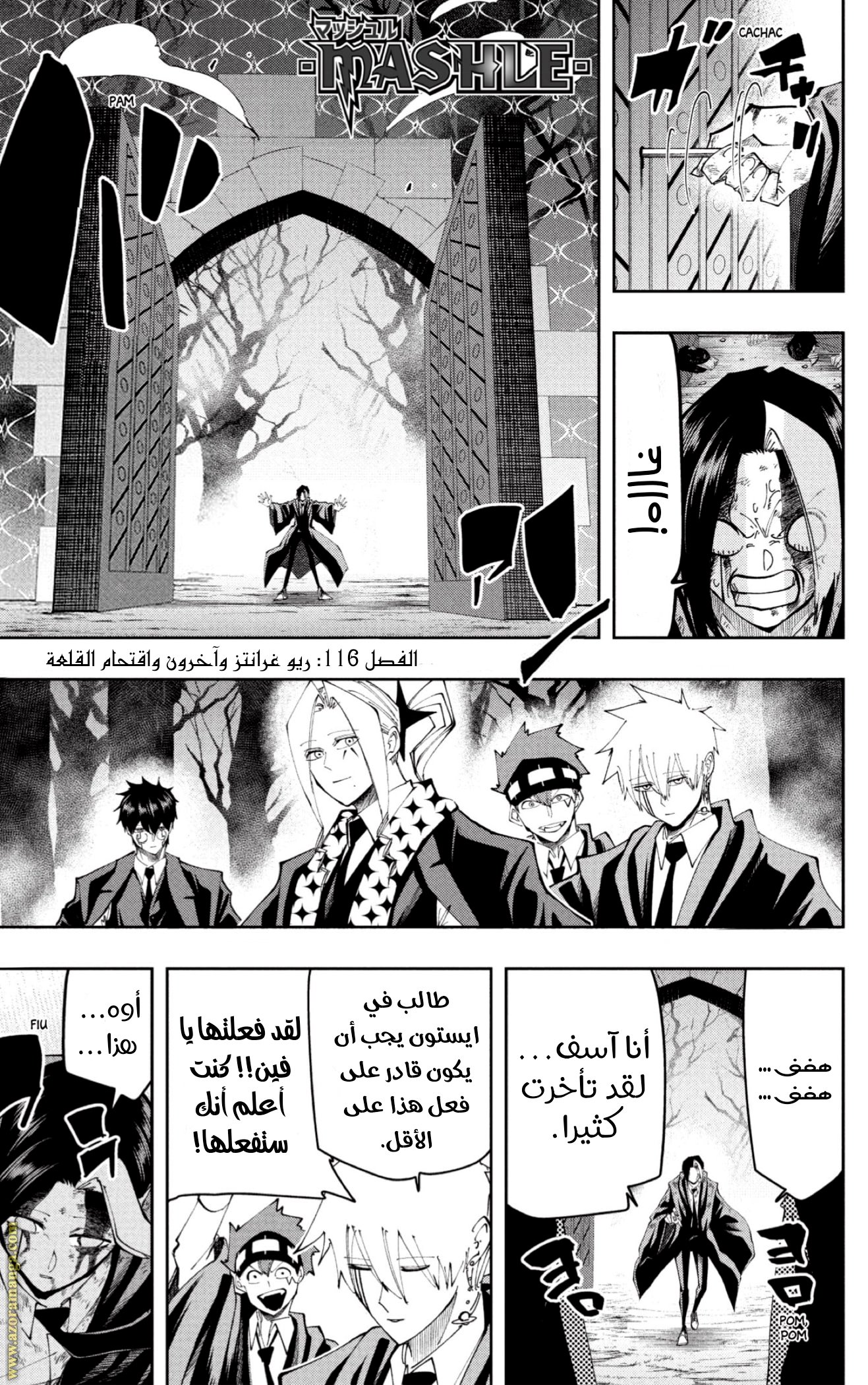 Read Mashle Magic and Muscles AR Manga Online