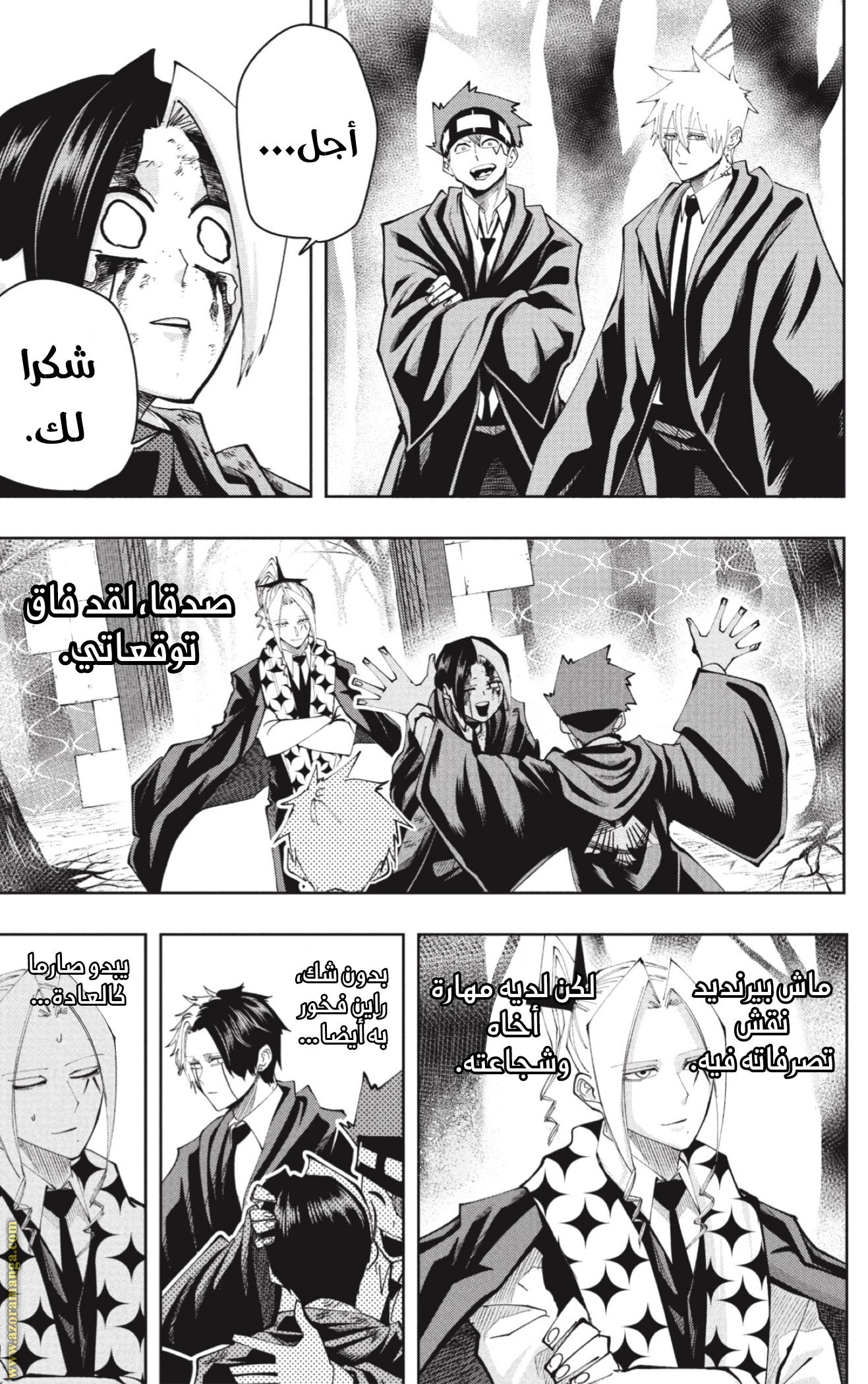 Read Mashle Magic and Muscles AR Manga Online