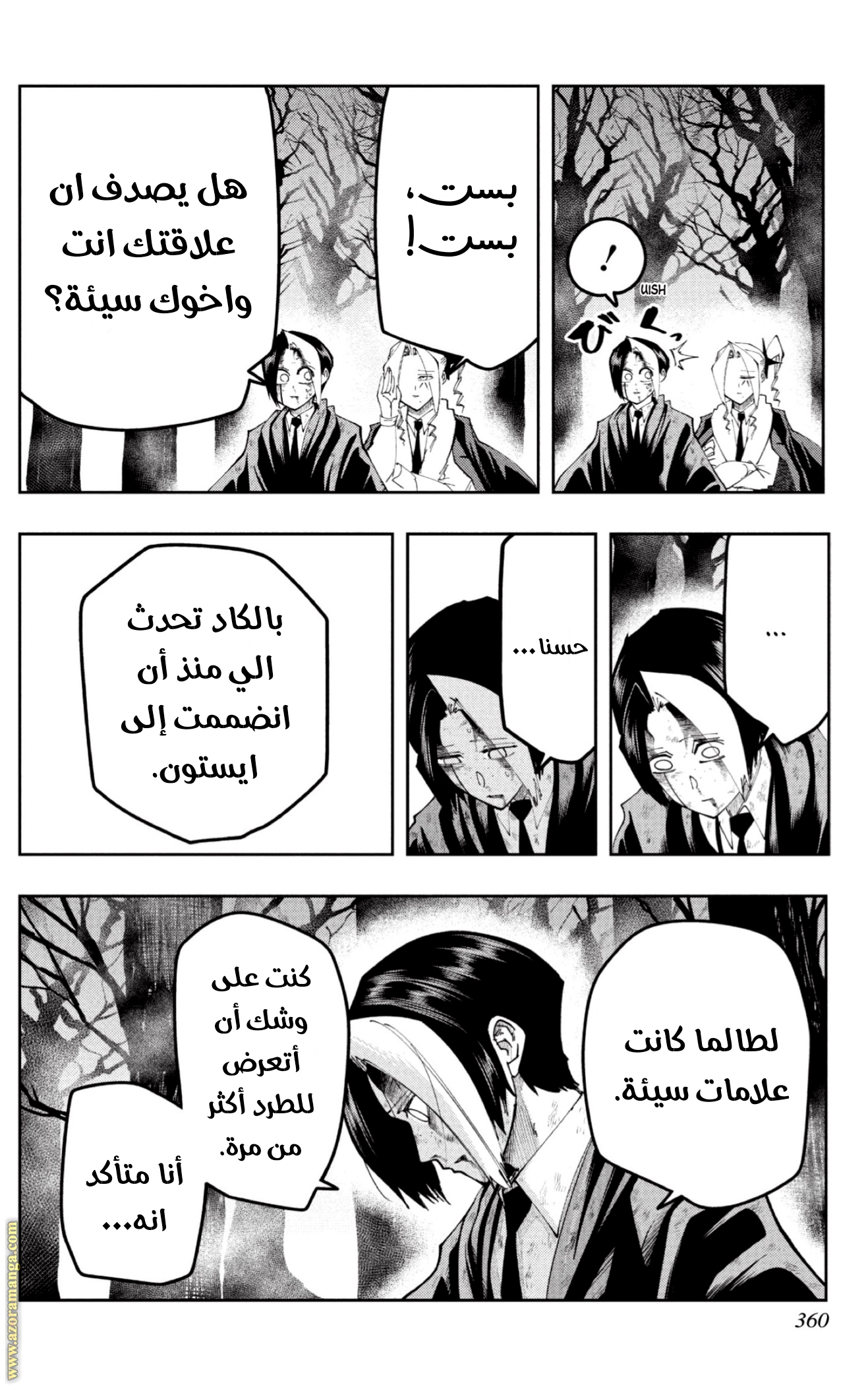 Read Mashle Magic and Muscles AR Manga Online