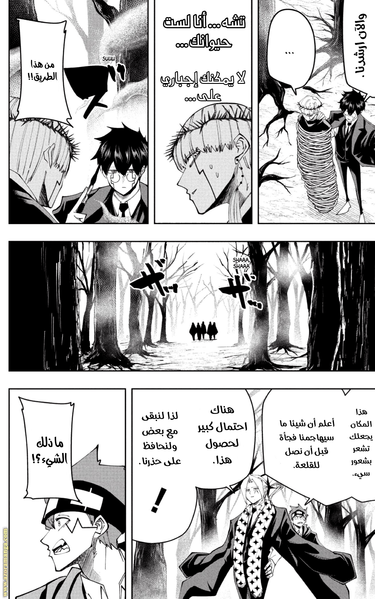 Read Mashle Magic and Muscles AR Manga Online