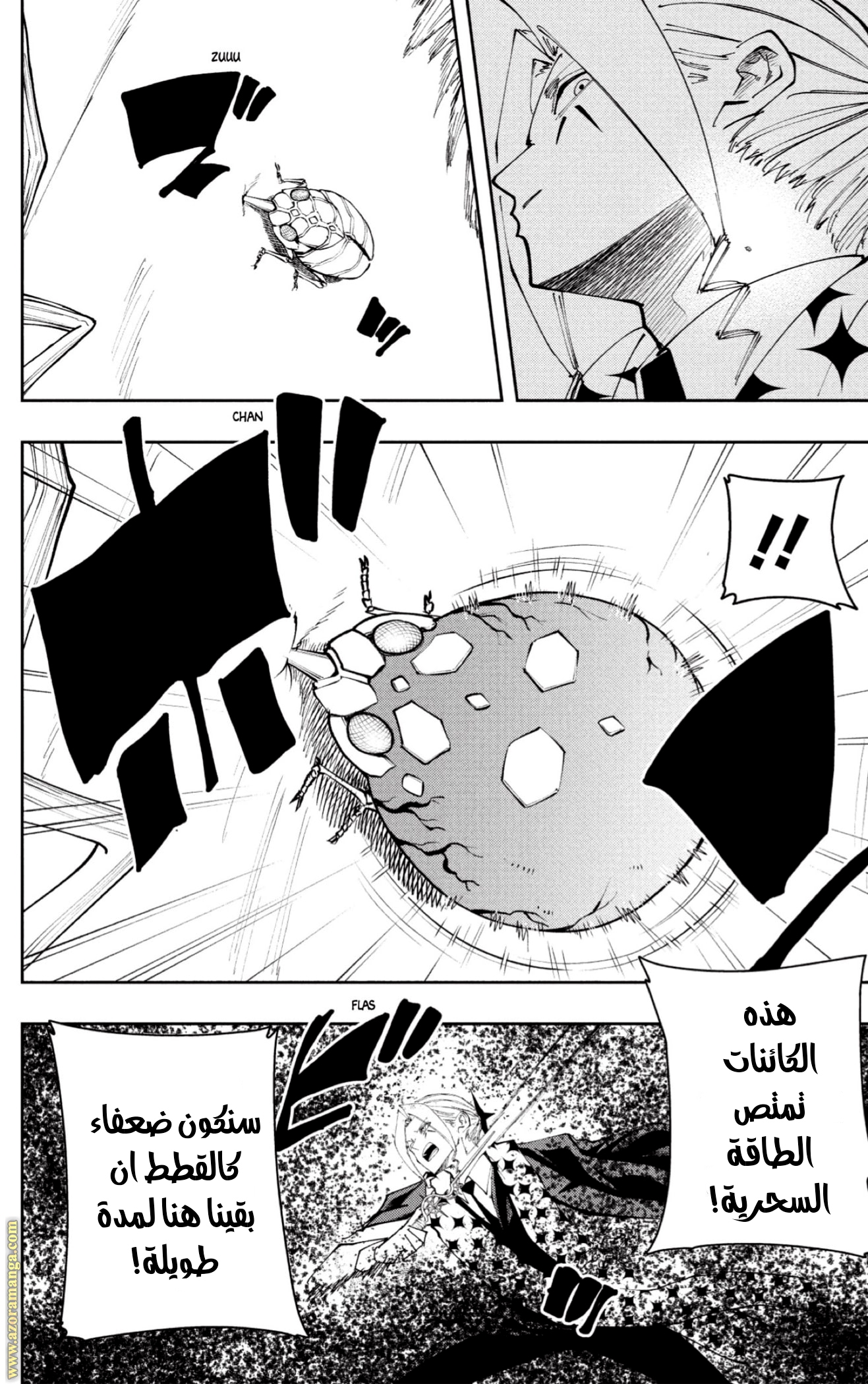 Read Mashle Magic and Muscles AR Manga Online